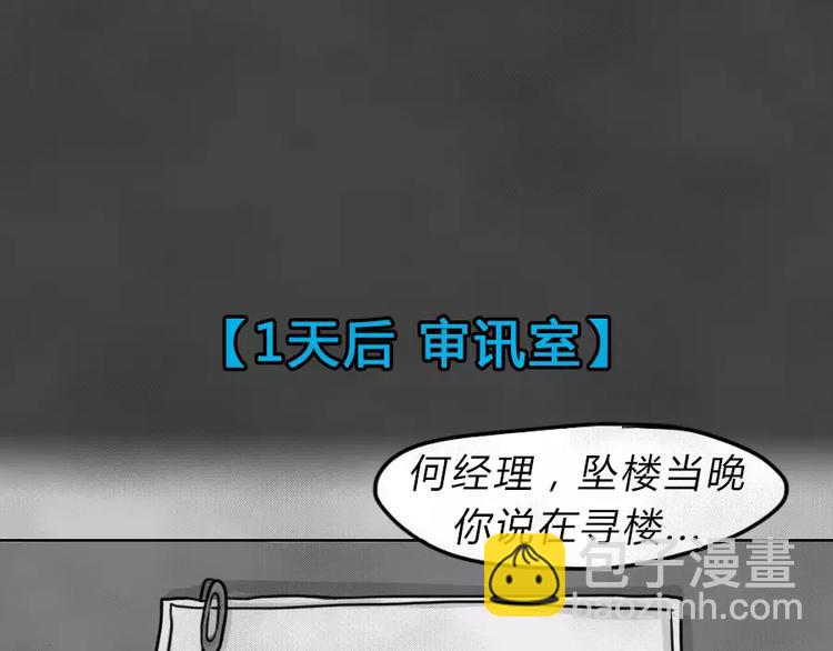 第7话 陨落的新星3(1/2)-第9话