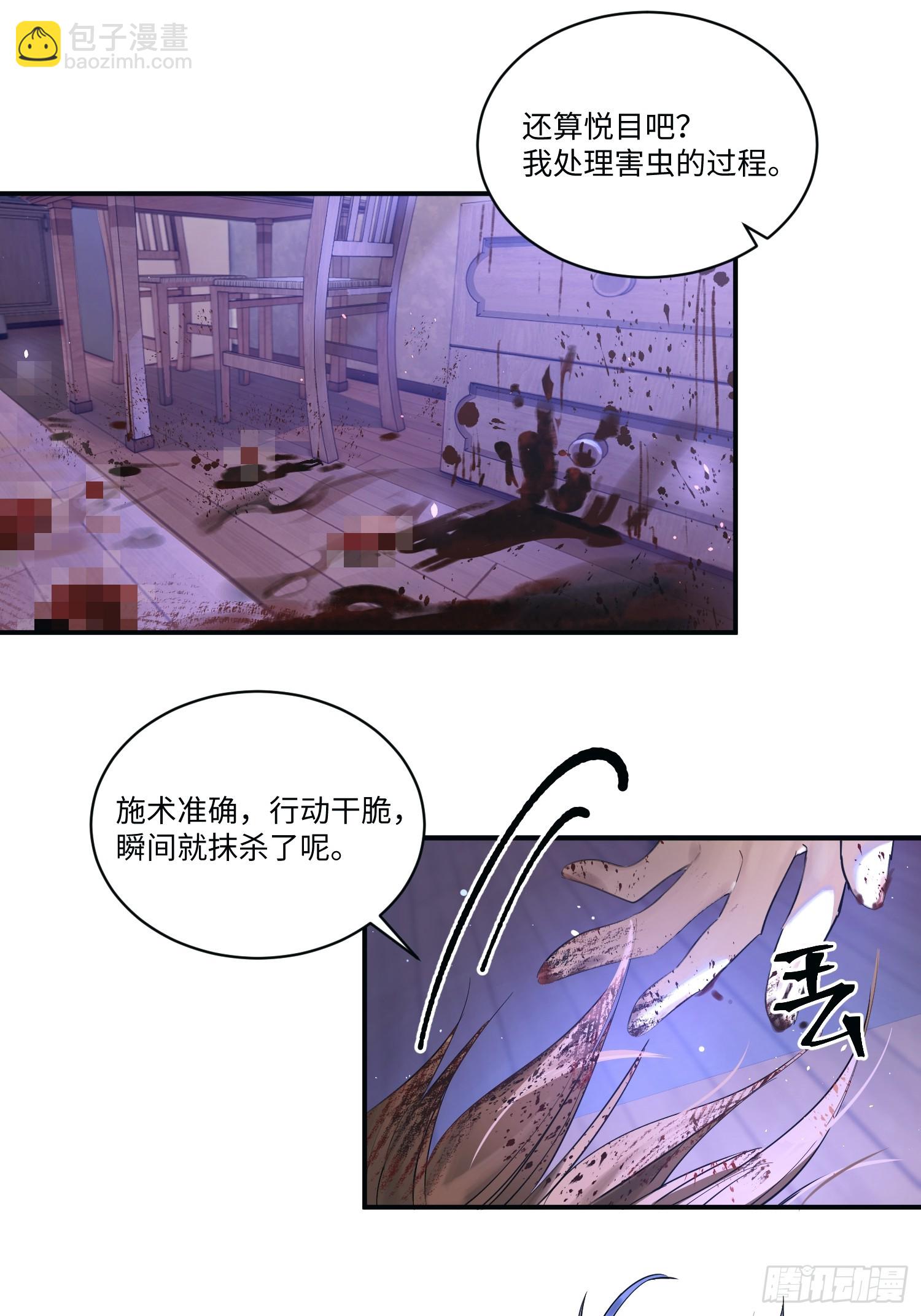 Ch.001 楔子之篇(1/2)-第1话