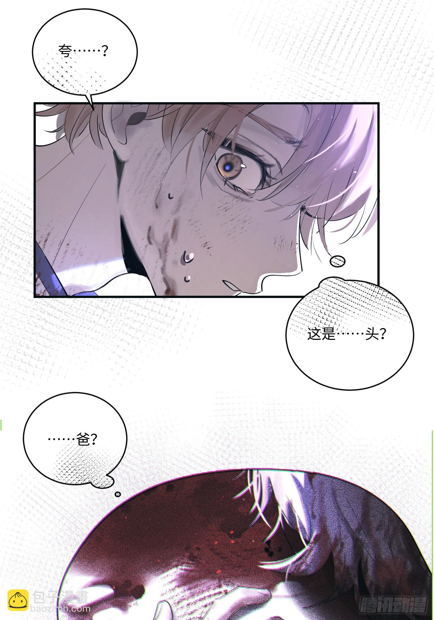 Ch.001 楔子之篇(1/2)-第1话