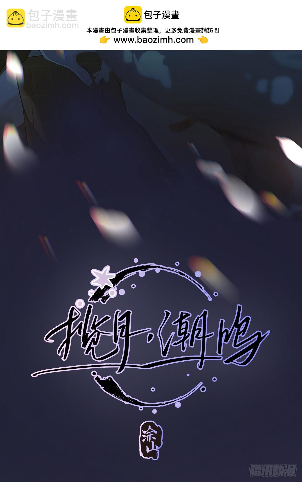 Ch.001 楔子之篇(1/2)-第1话