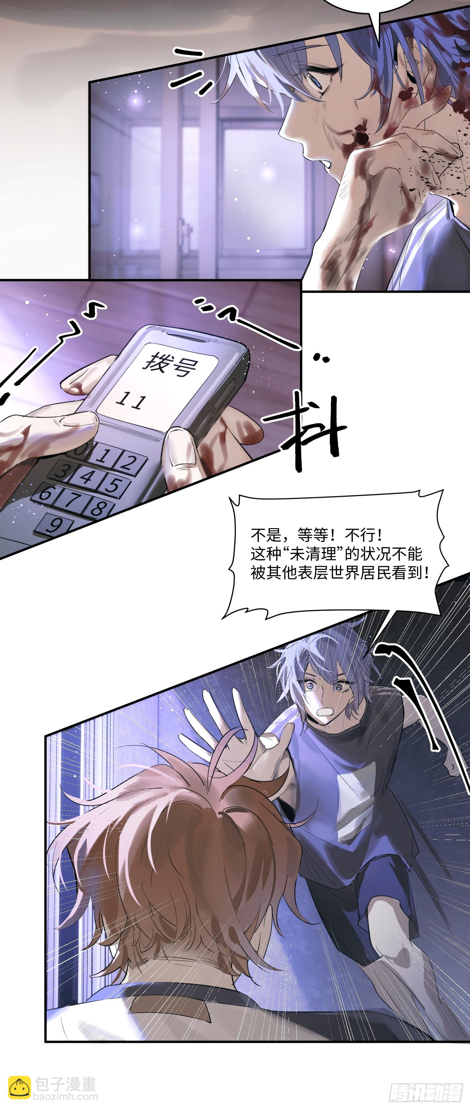 Ch.001 楔子之篇(1/2)-第1话