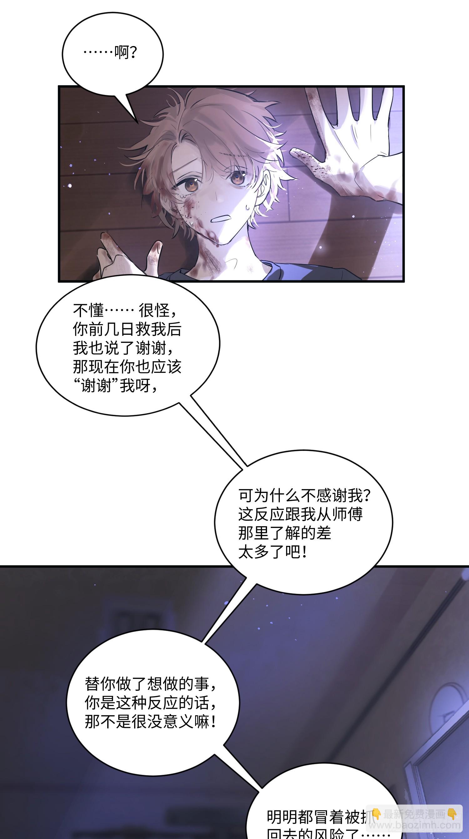 Ch.001 楔子之篇(1/2)-第1话