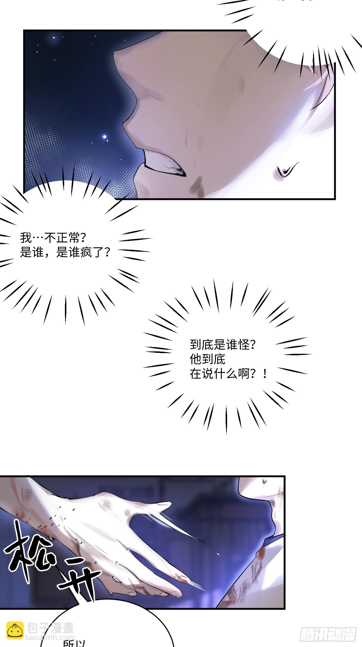 Ch.001 楔子之篇(1/2)-第1话