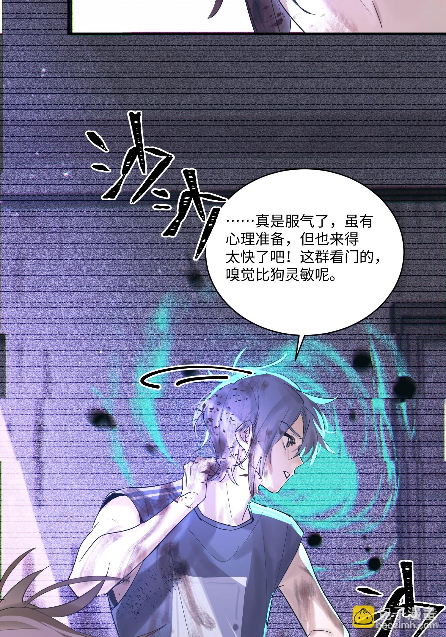 Ch.001 楔子之篇(1/2)-第1话