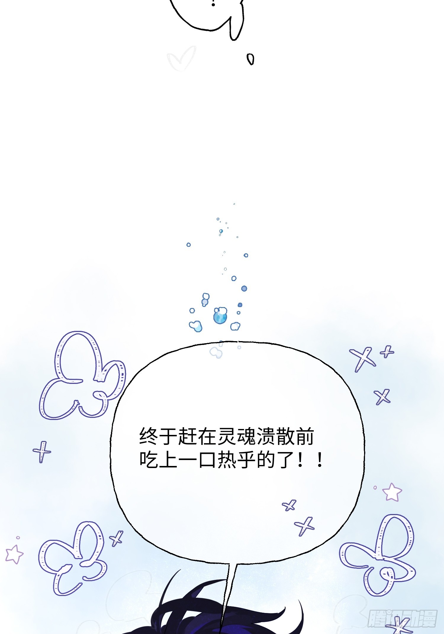 Ch.009 未听揽月(1/3)-第11话