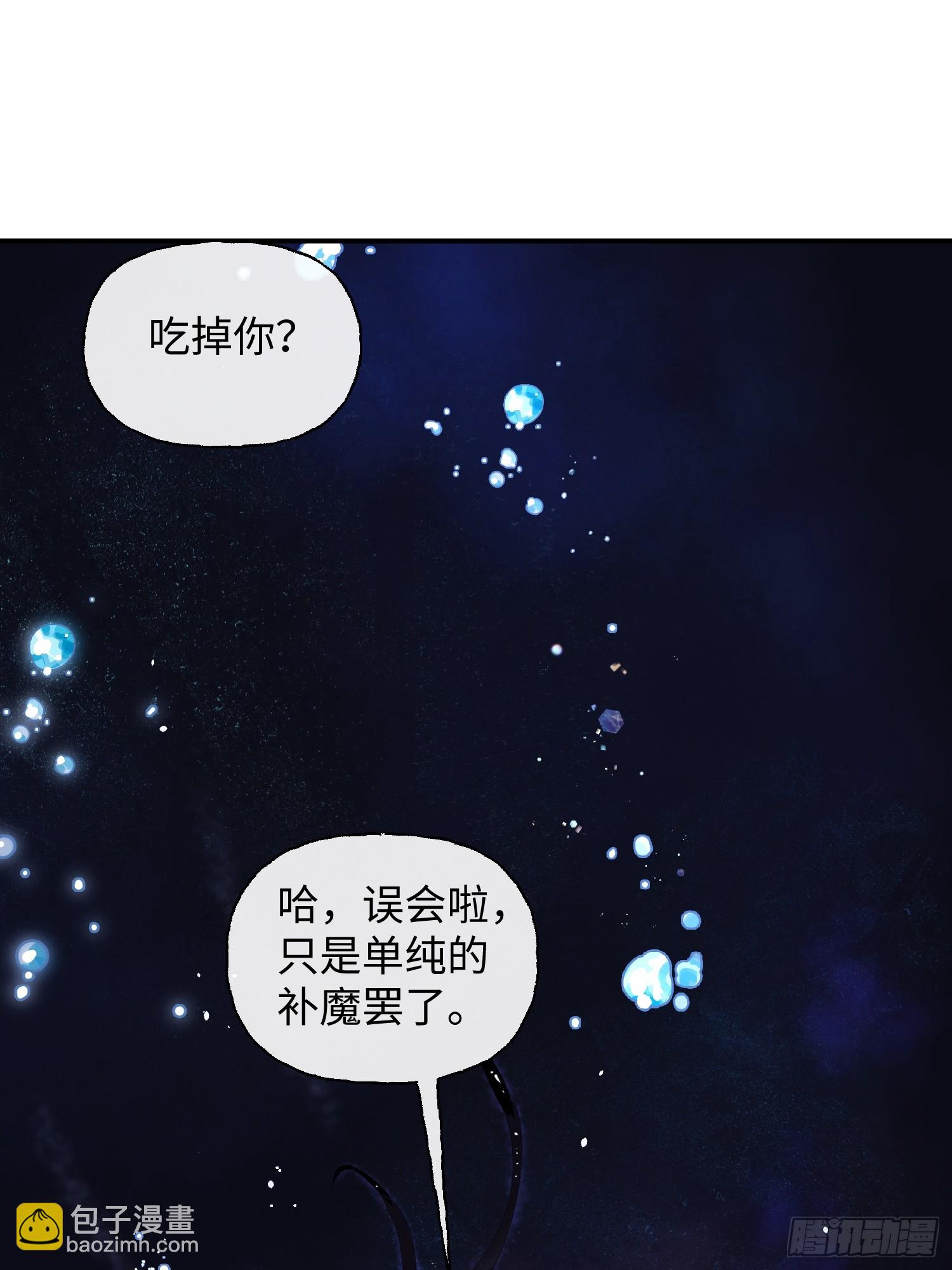 Ch.009 未听揽月(1/3)-第11话