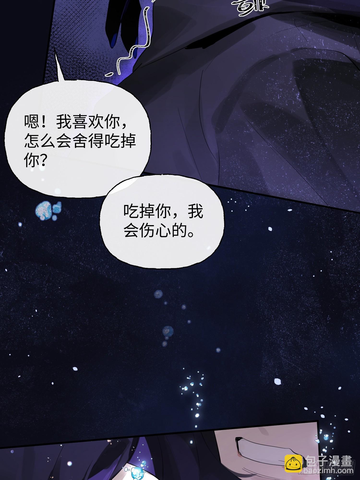 Ch.009 未听揽月(1/3)-第11话