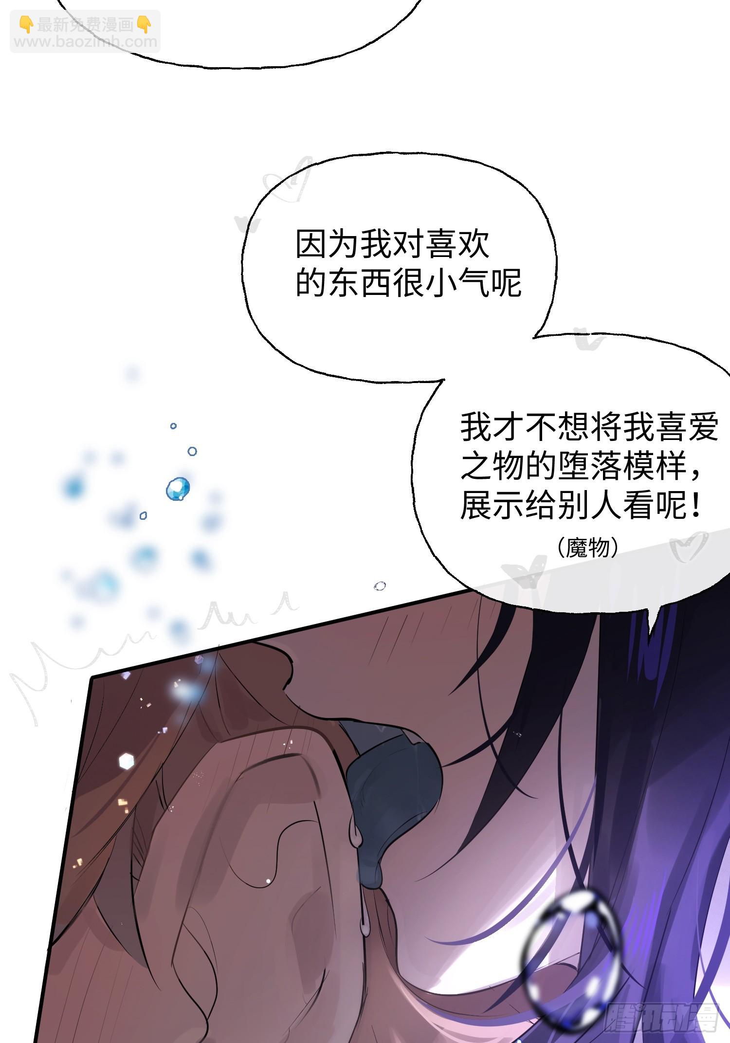 Ch.009 未听揽月(1/3)-第11话