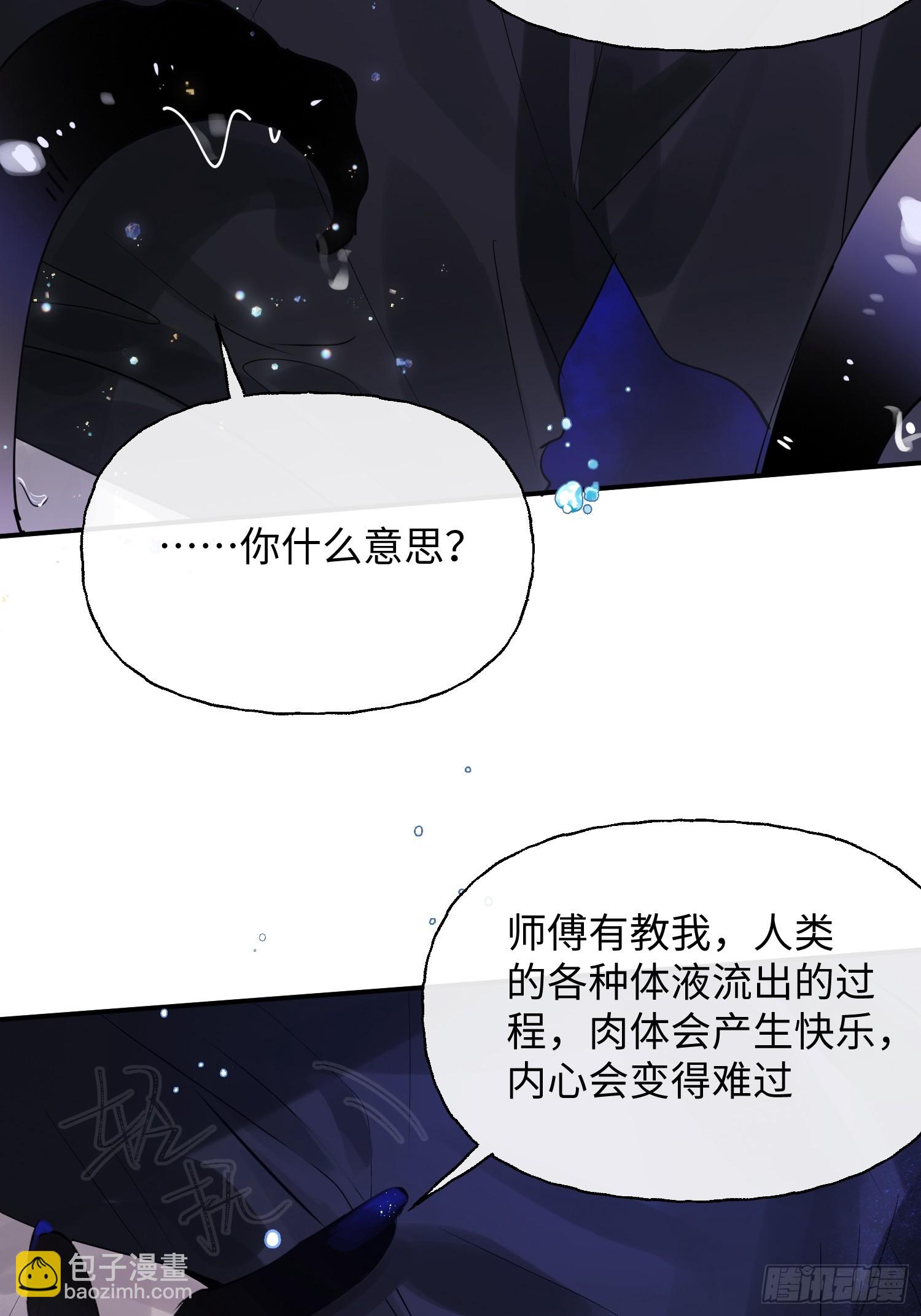 Ch.009 未听揽月(1/3)-第11话