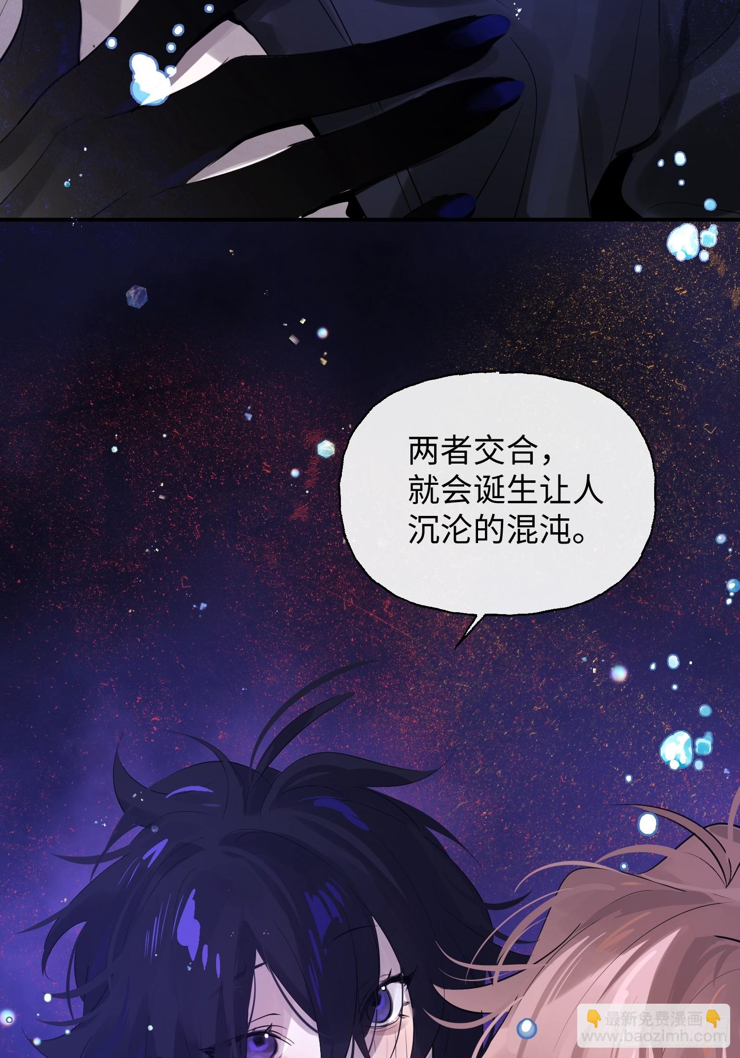 Ch.009 未听揽月(1/3)-第11话