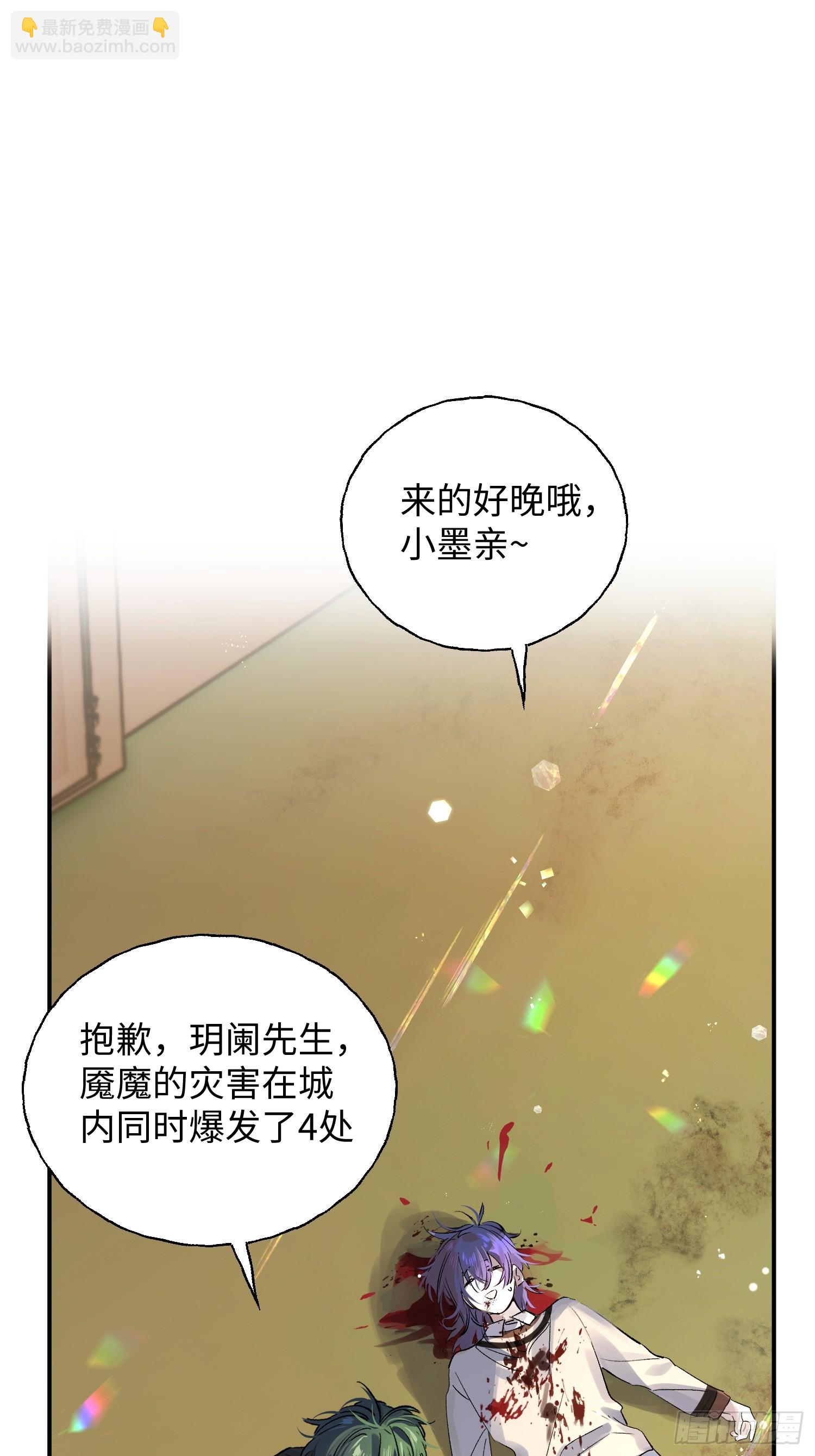 Ch.012 未听揽月(1/2)-第15话