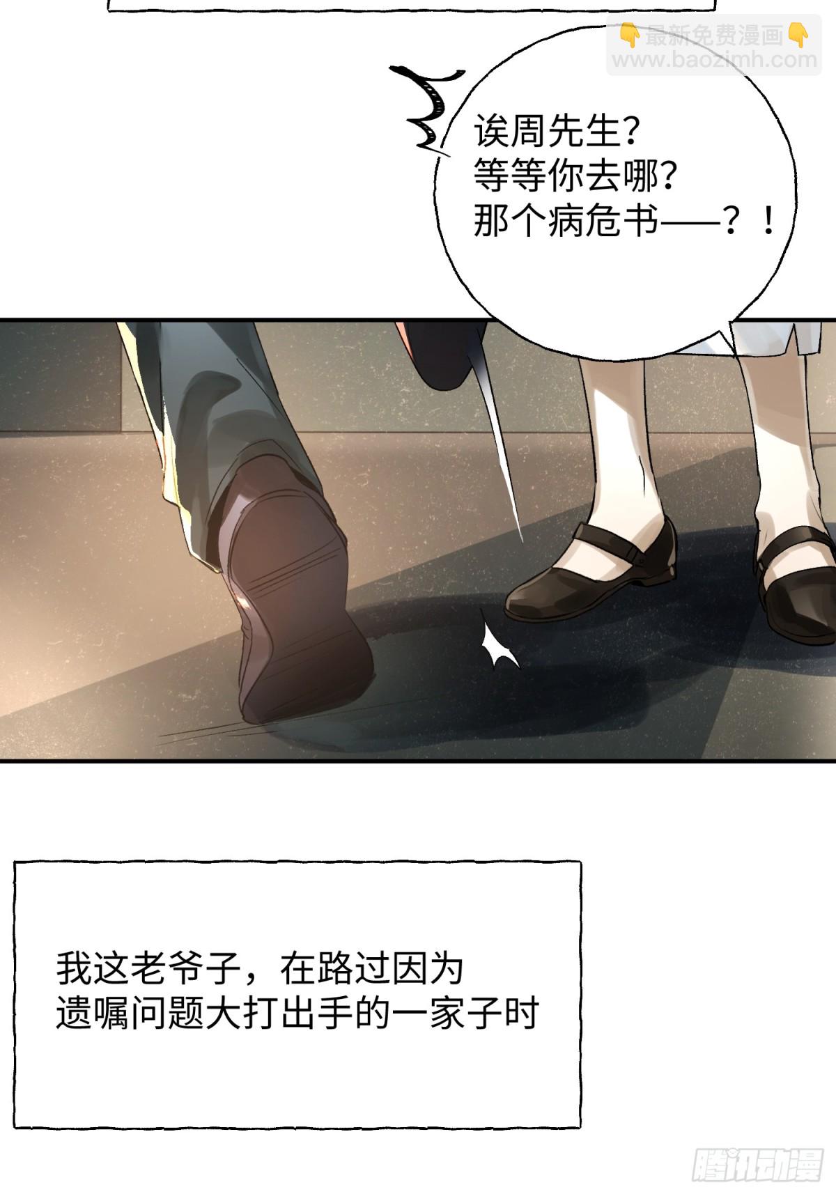 Ch.013 未见潮鸣(1/2)-第17话