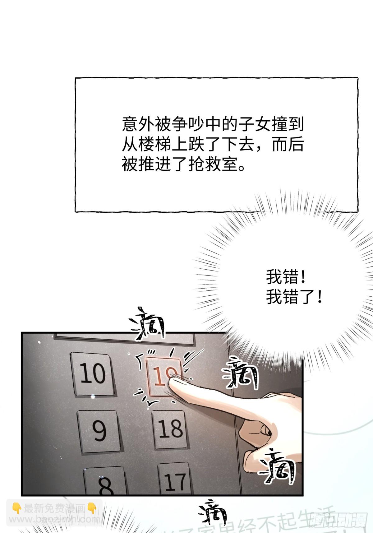 Ch.013 未见潮鸣(1/2)-第17话