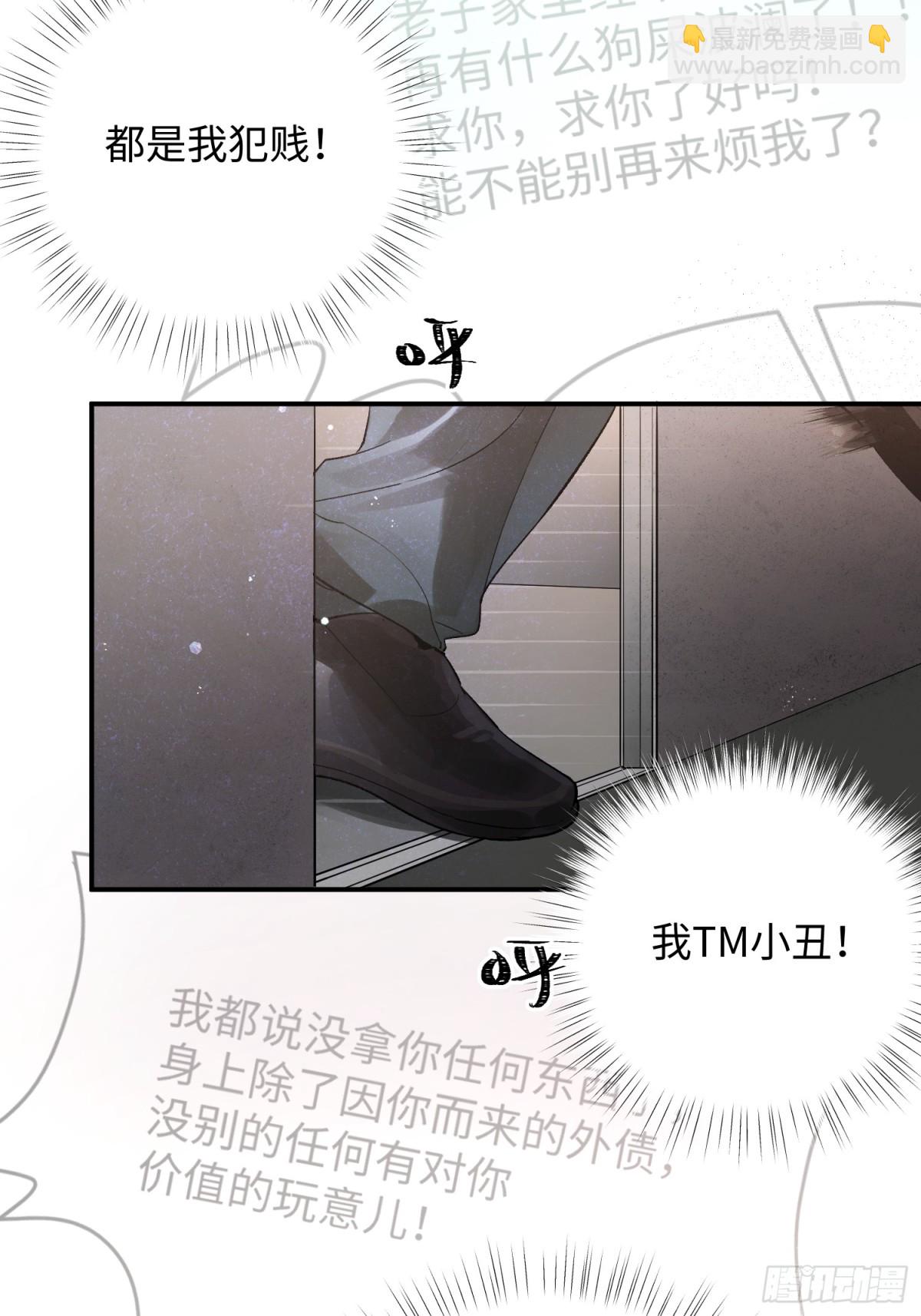 Ch.013 未见潮鸣(1/2)-第17话