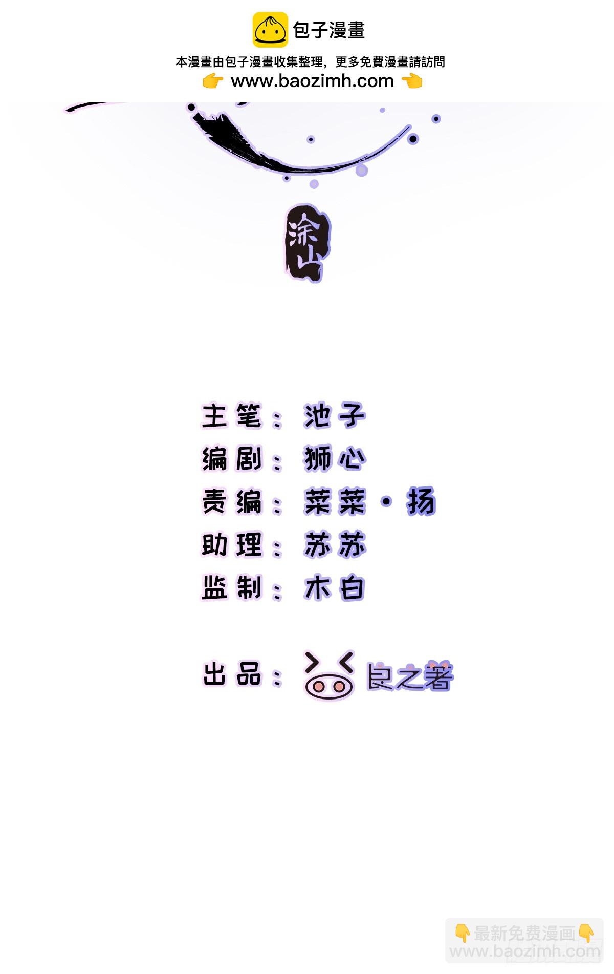 Ch.013 未见潮鸣(1/2)-第17话