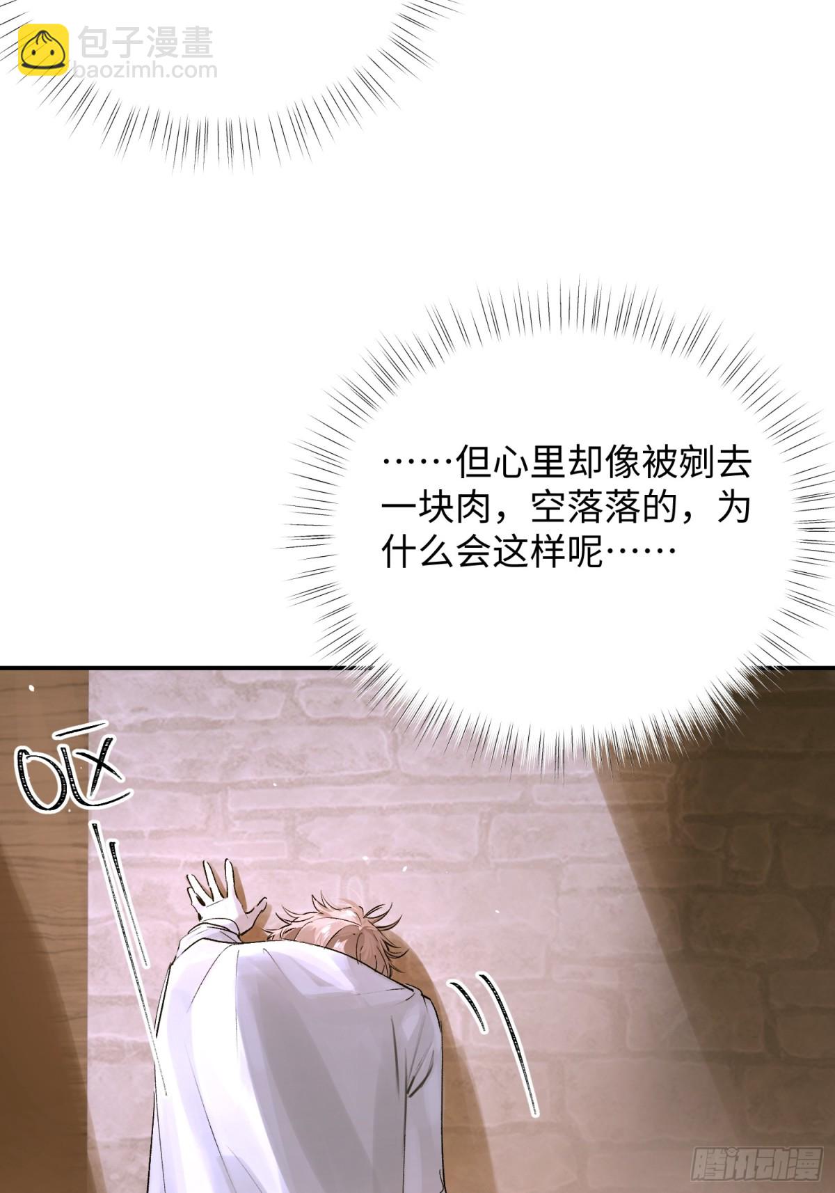 Ch.013 未见潮鸣(1/2)-第17话