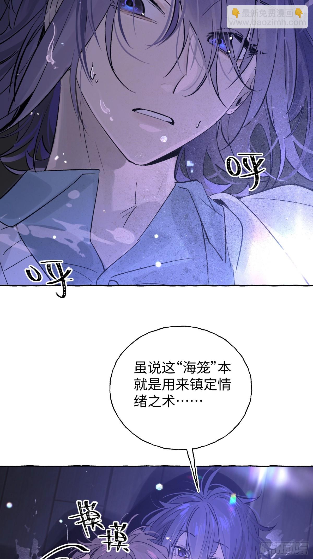 Ch.016 未见潮鸣(1/2)-第21话