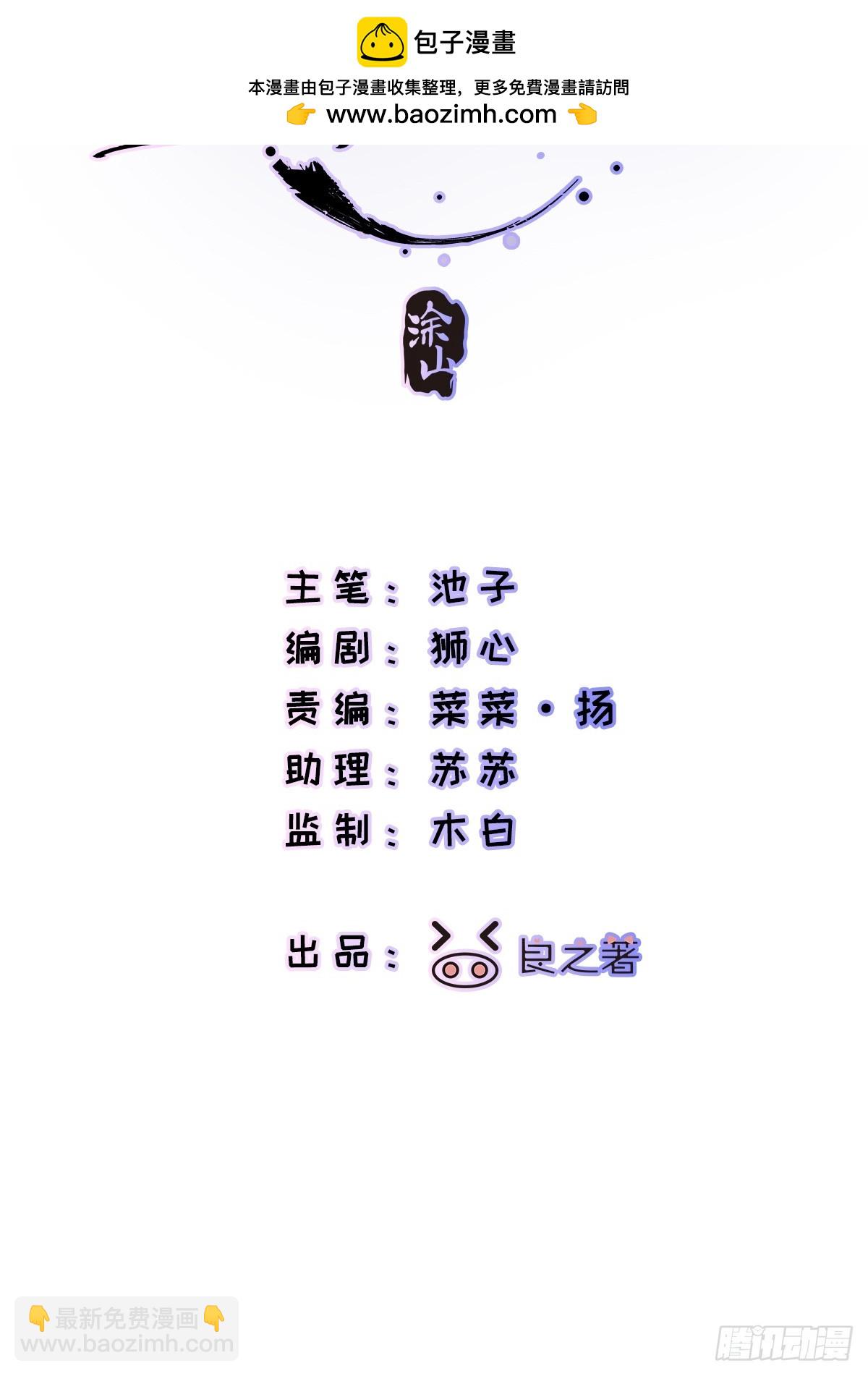 Ch.016 未见潮鸣(1/2)-第21话