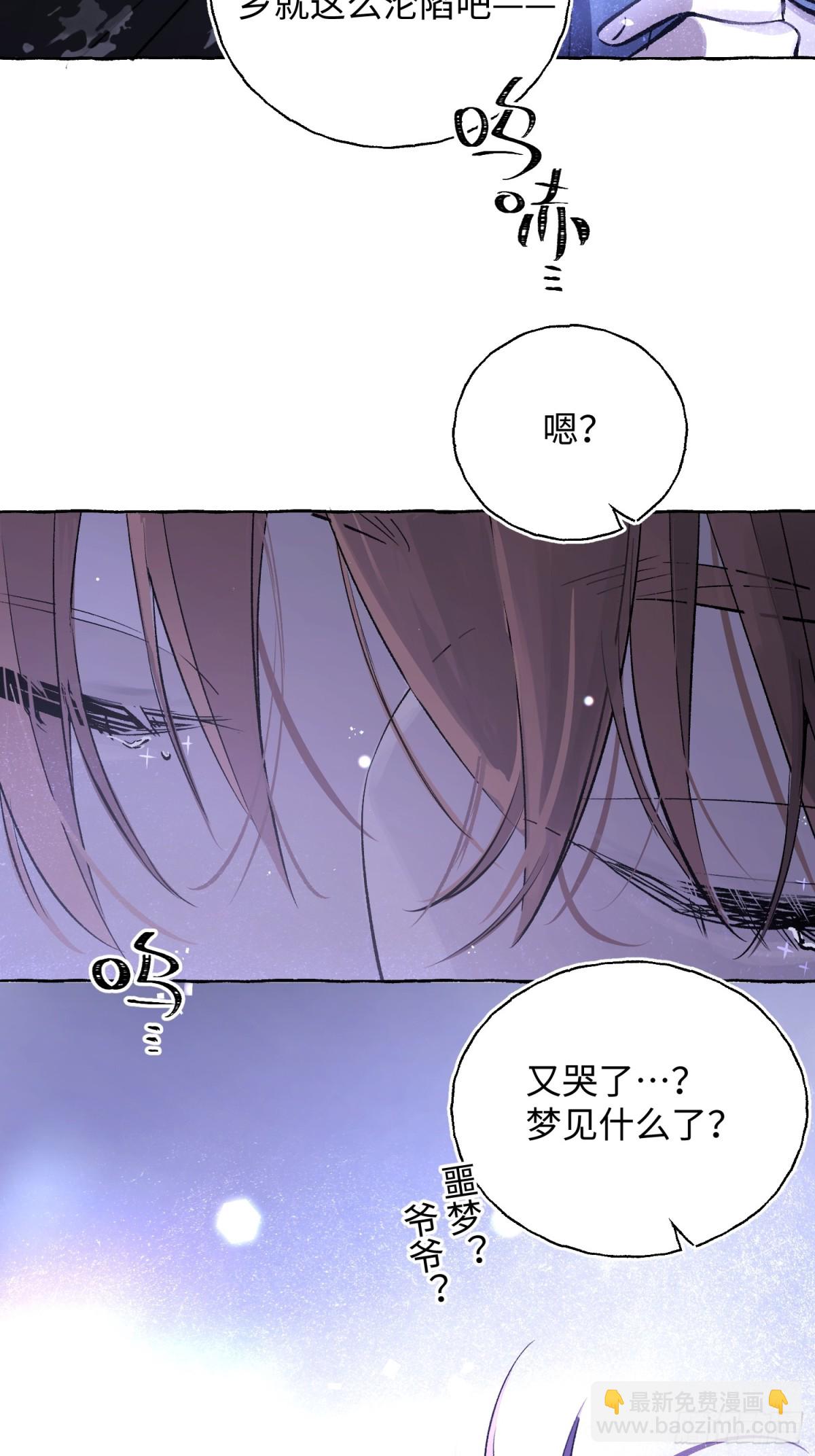 Ch.016 未见潮鸣(1/2)-第21话