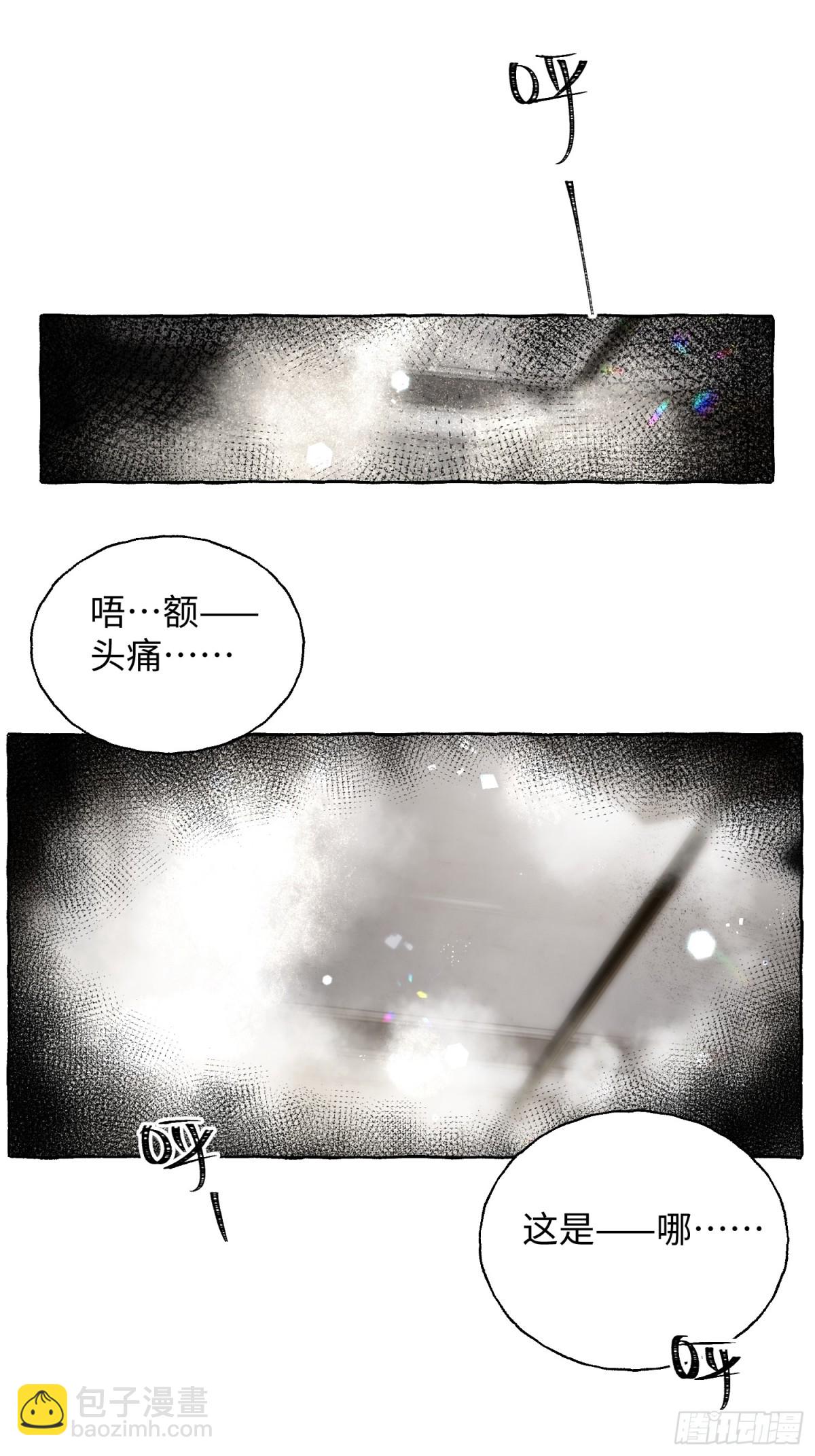 Ch.016 未见潮鸣(1/2)-第21话