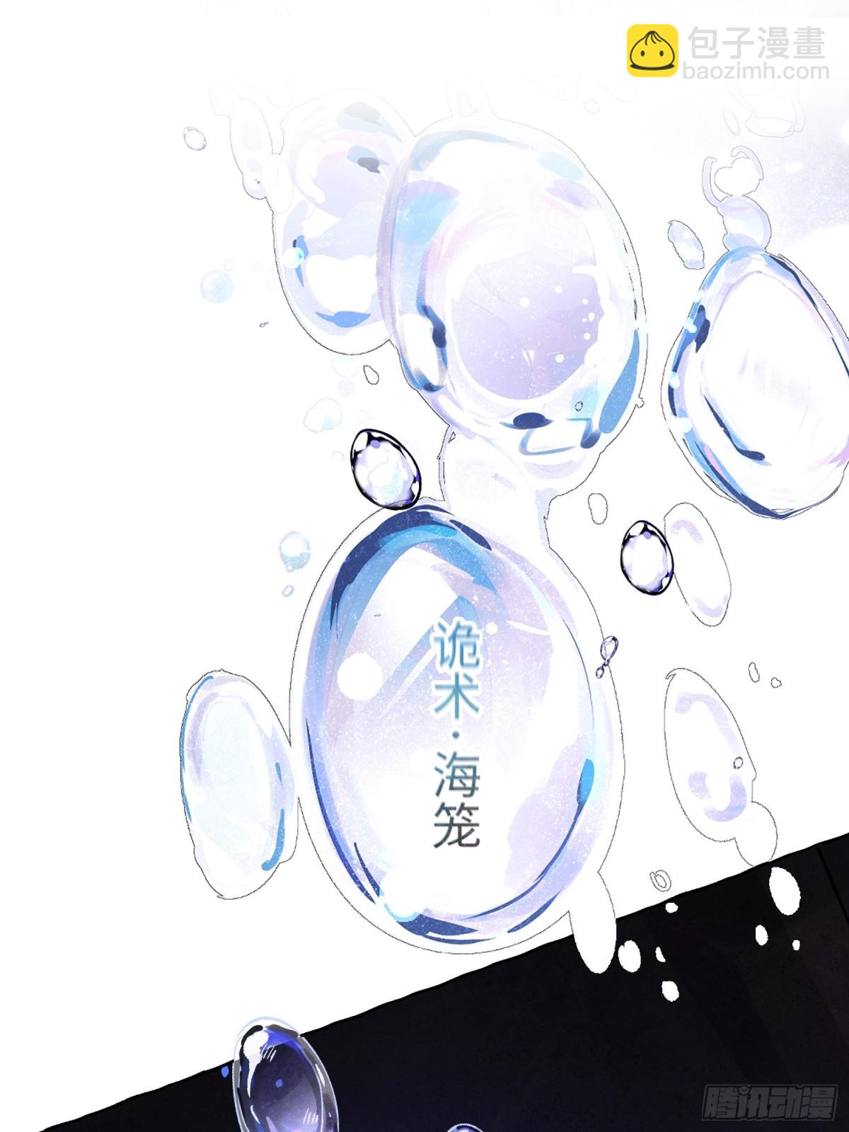 Ch.016 未见潮鸣(1/2)-第21话