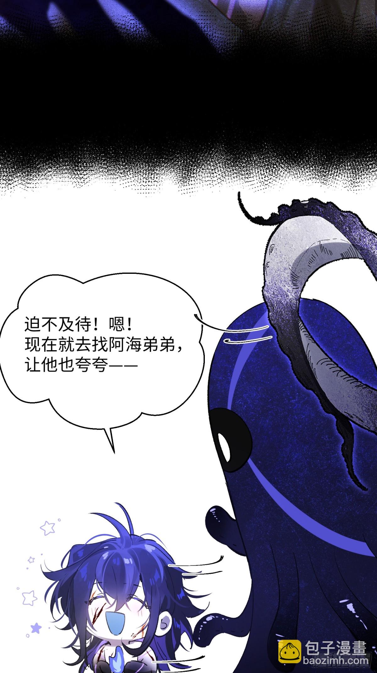 Ch.016 未见潮鸣(1/2)-第21话
