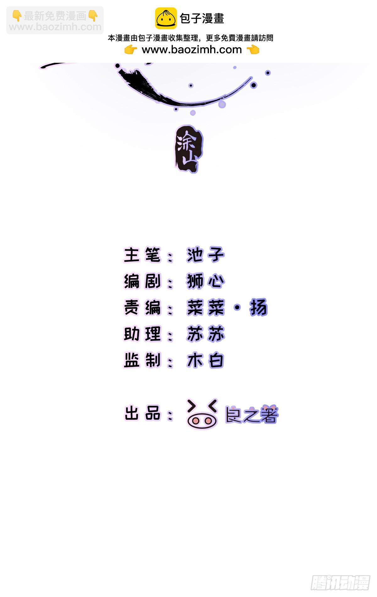 Ch.018 未见潮鸣(1/2)-第23话