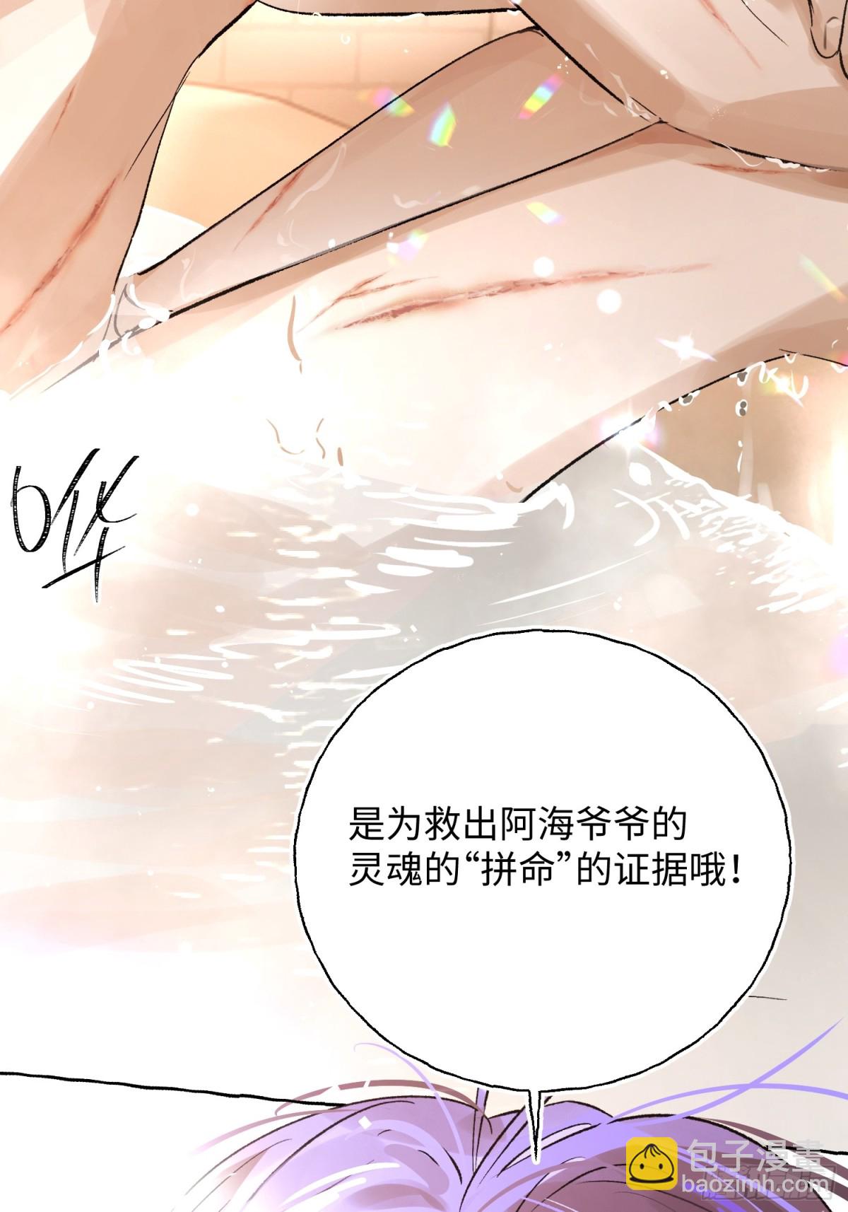 Ch.018 未见潮鸣(1/2)-第23话