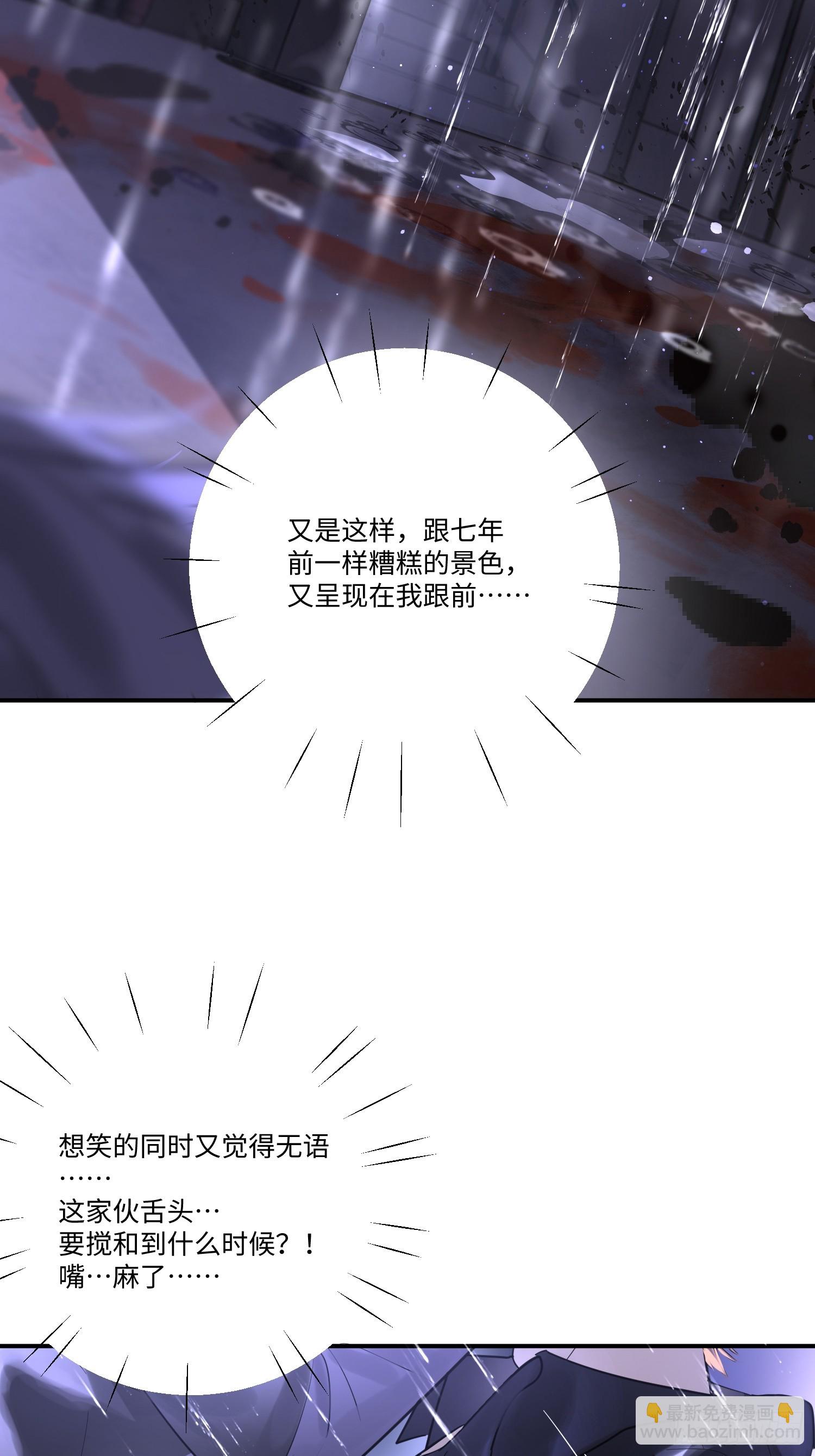 Ch.003 未听揽月(1/2)-第3话
