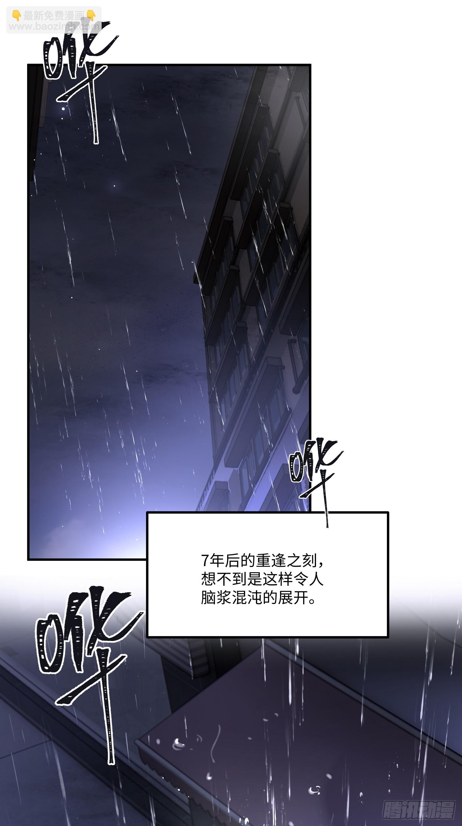 Ch.003 未听揽月(1/2)-第3话