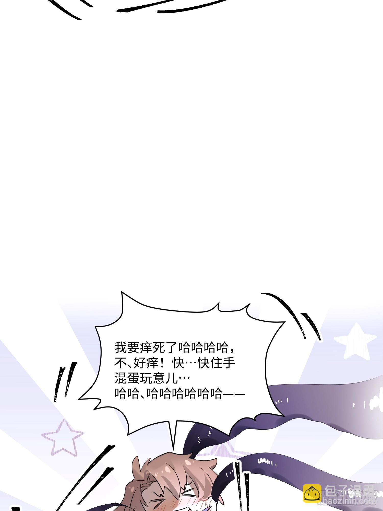 Ch.003 未听揽月(1/2)-第3话