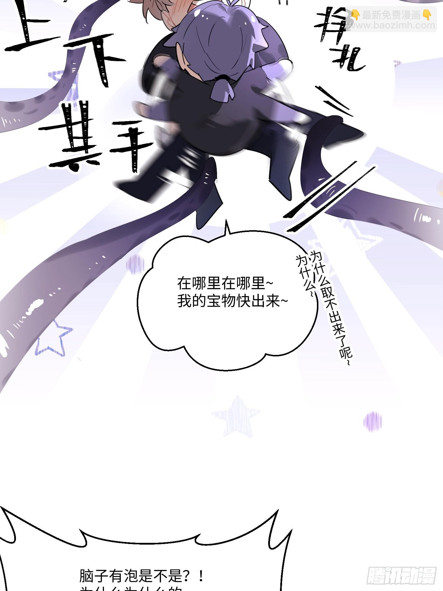 Ch.003 未听揽月(1/2)-第3话