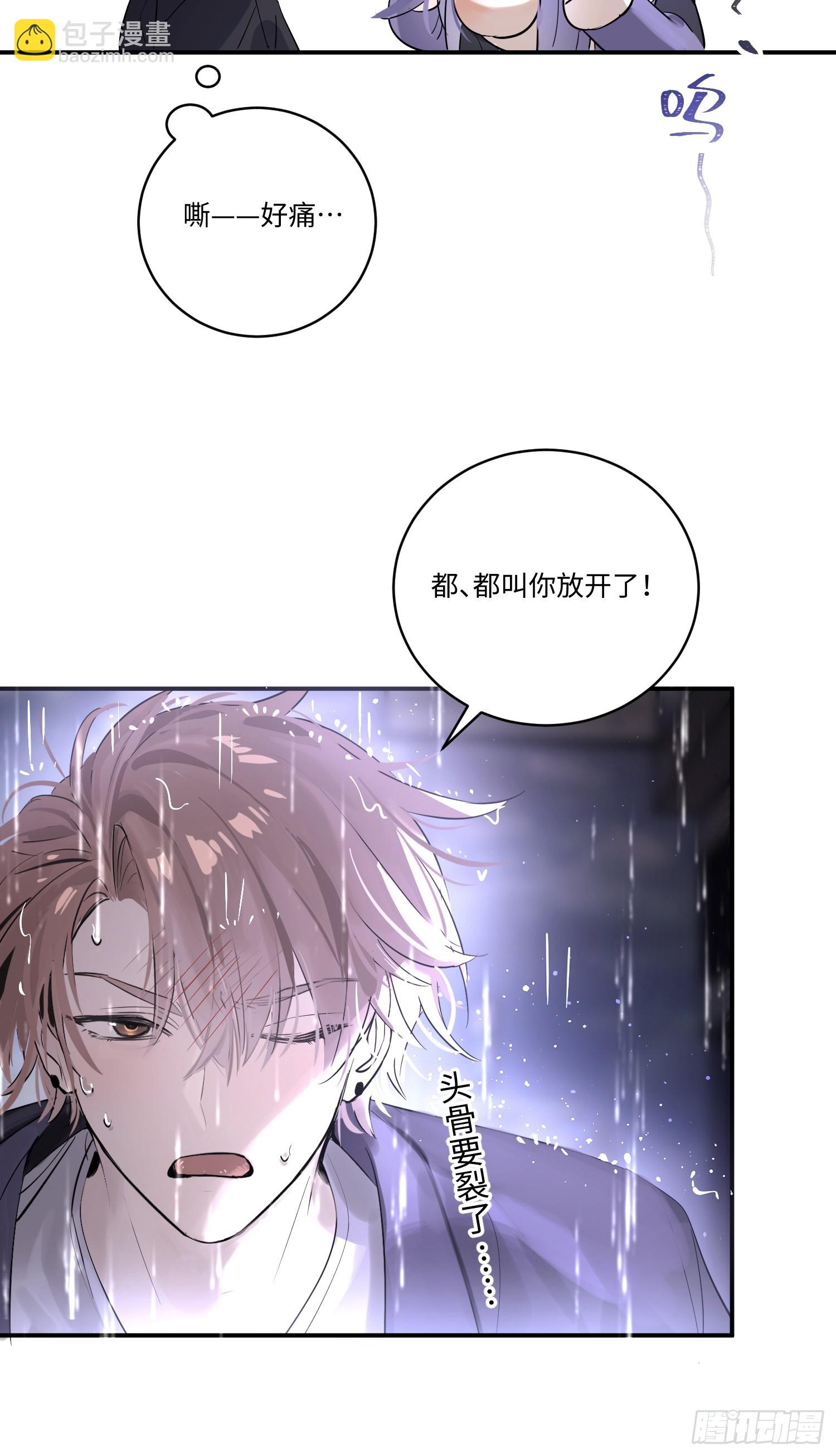 Ch.003 未听揽月(1/2)-第3话