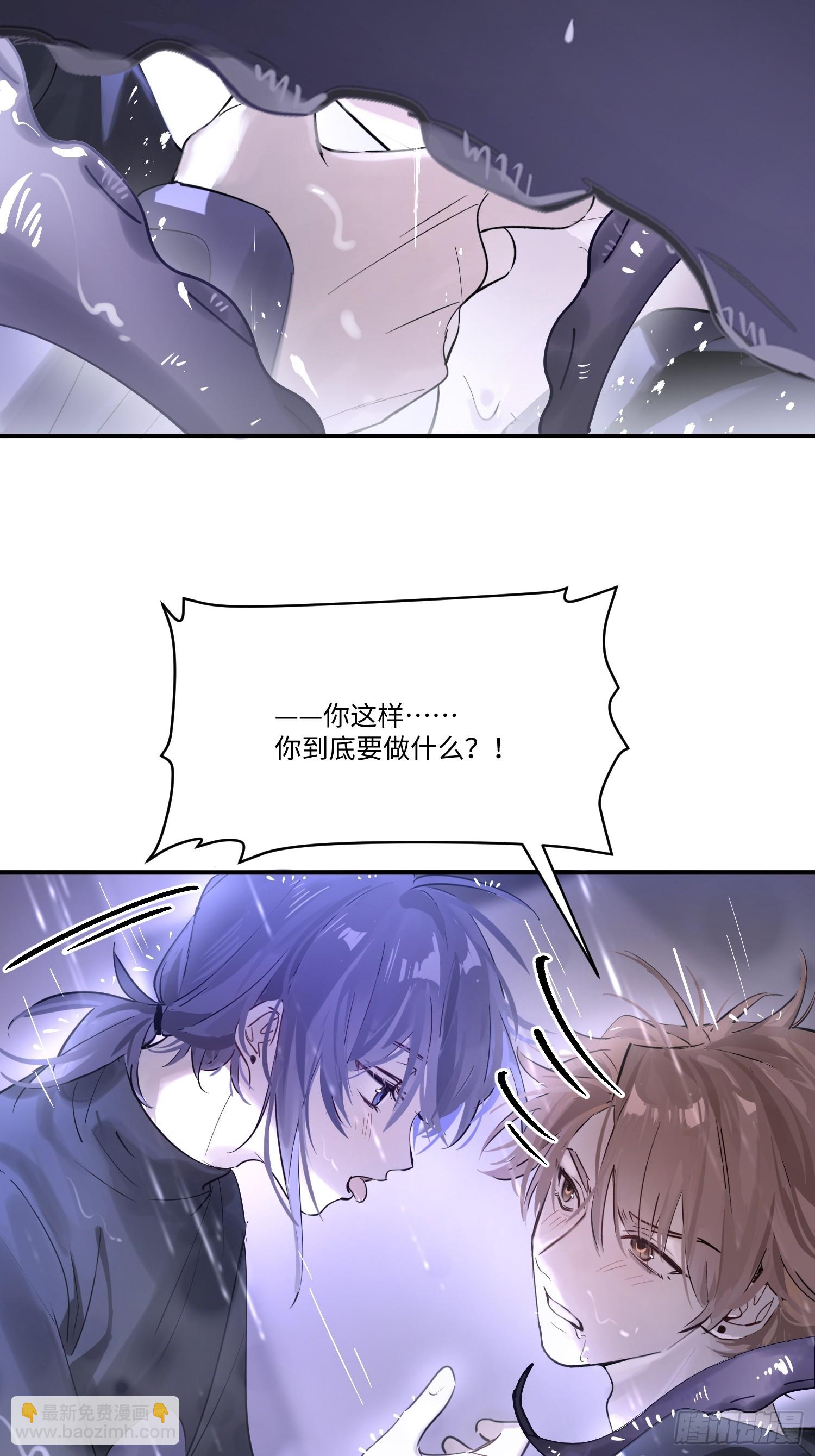 Ch.003 未听揽月(1/2)-第3话