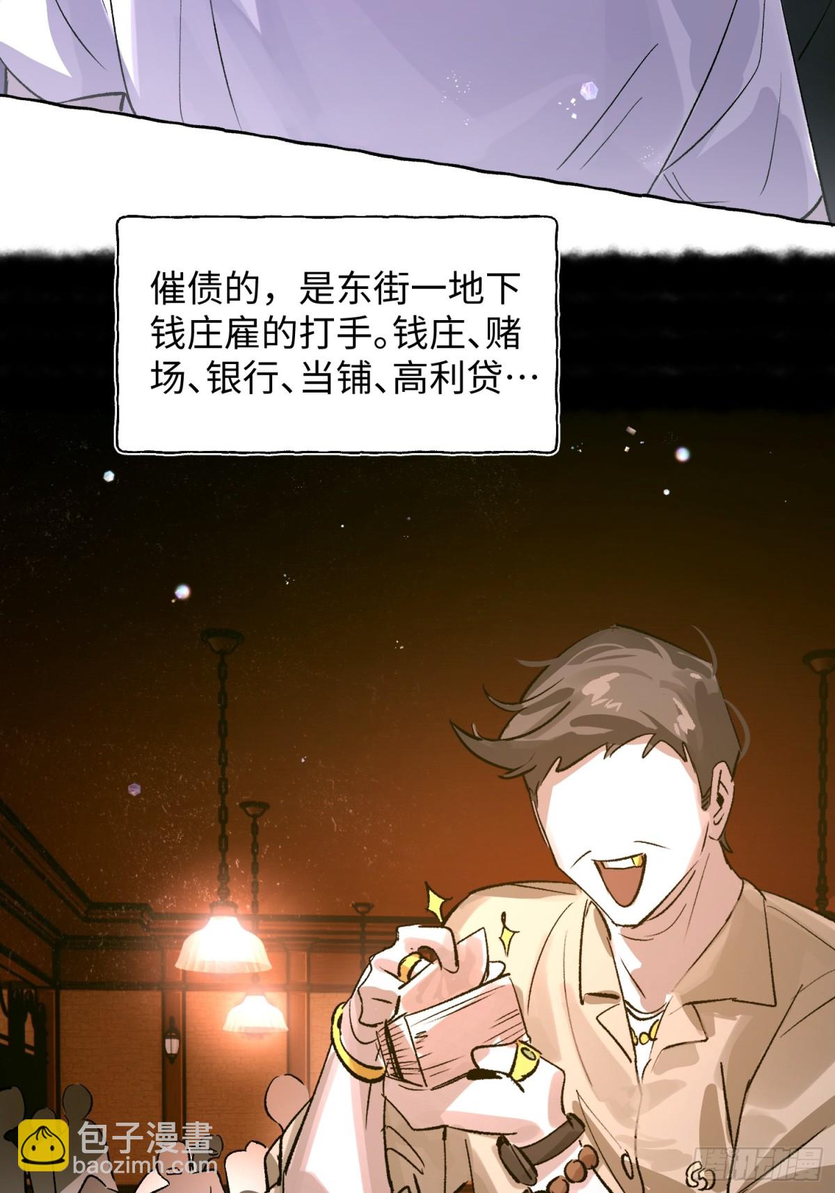 Ch.023 杀人考察(1/2)-第29话