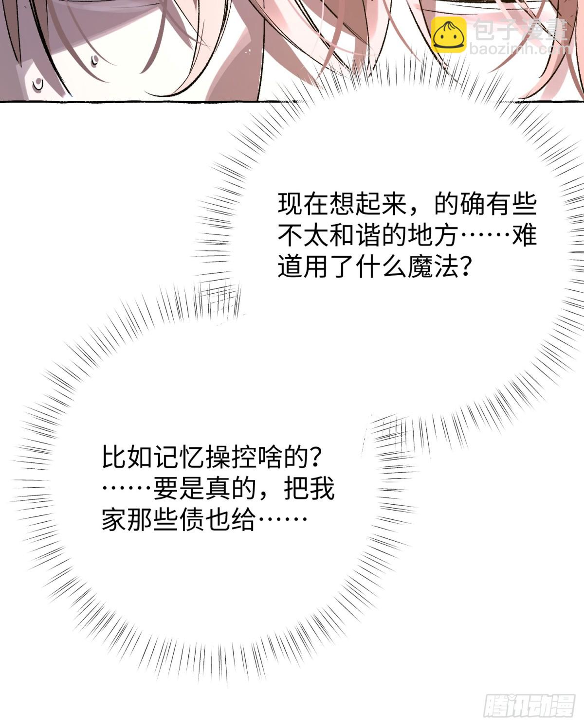 Ch.025 杀人考察(1/2)-第31话