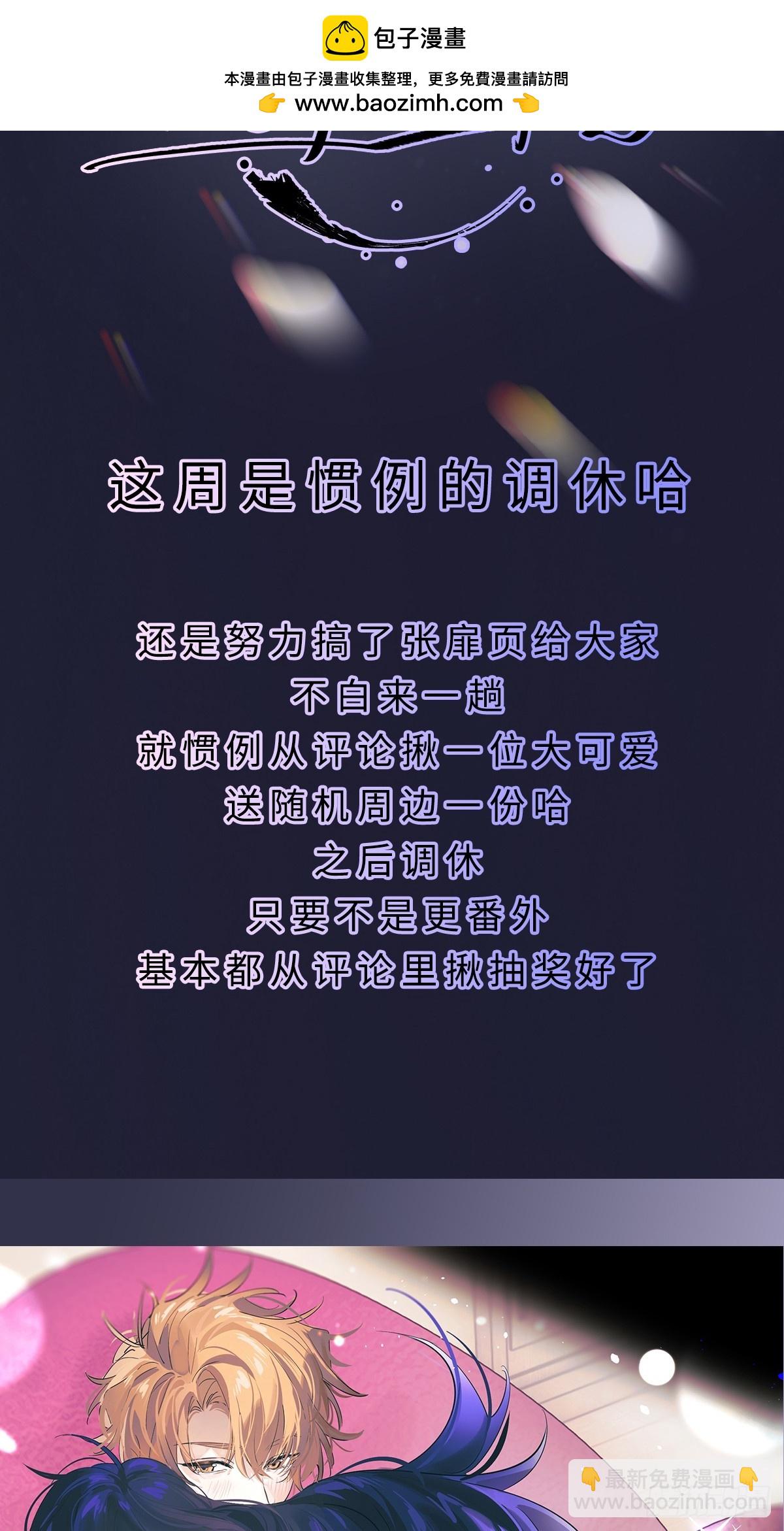 调休和抽奖-第33话
