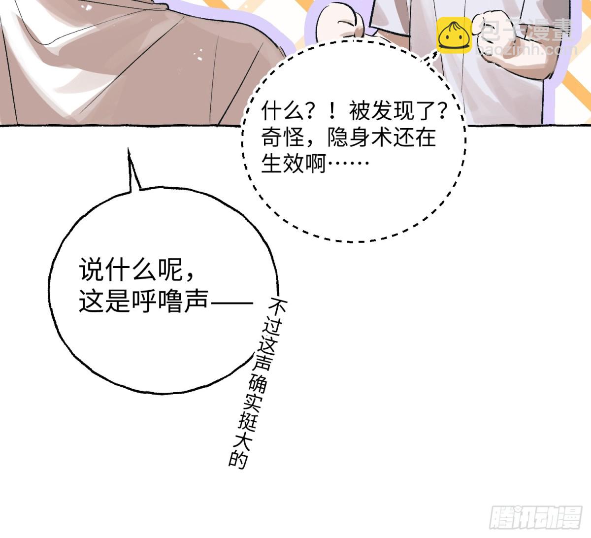 Ch.028 杀人考察-第35话