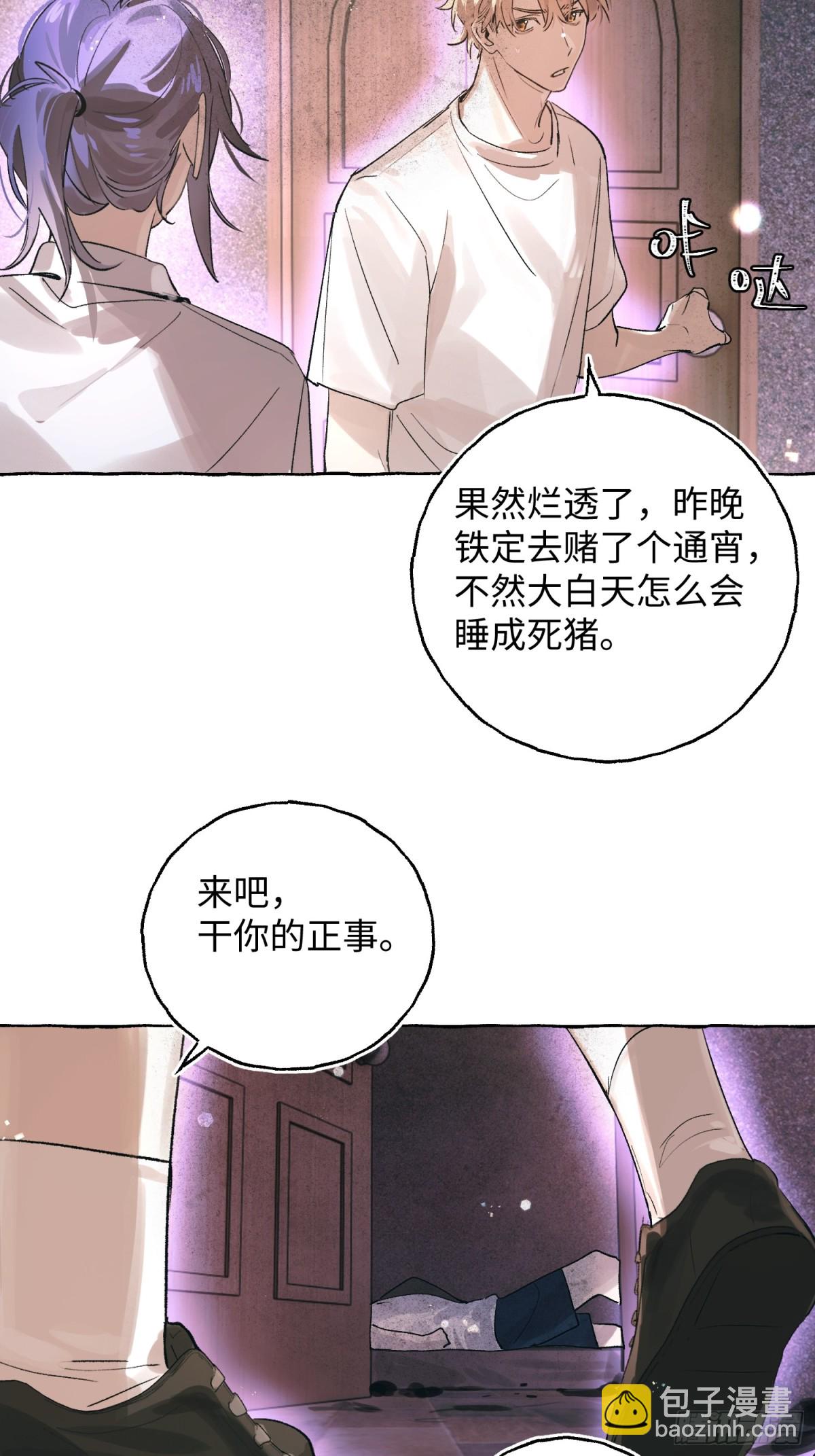 Ch.028 杀人考察-第35话