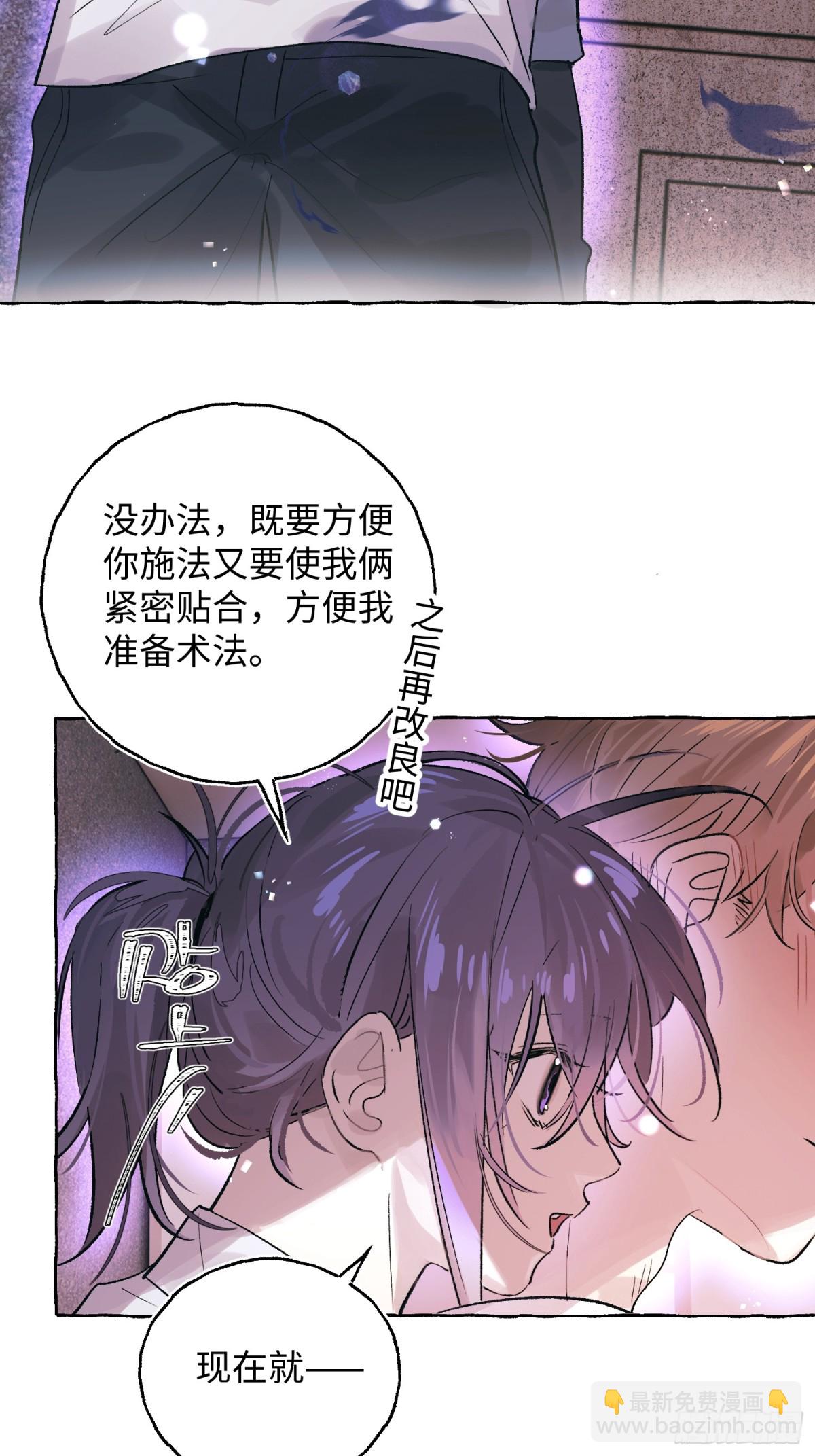 Ch.028 杀人考察-第35话