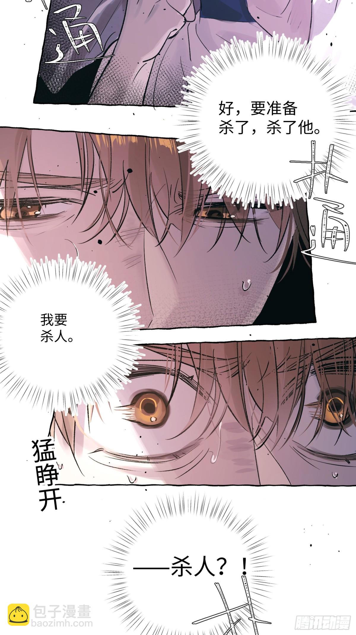 Ch.028 杀人考察-第35话