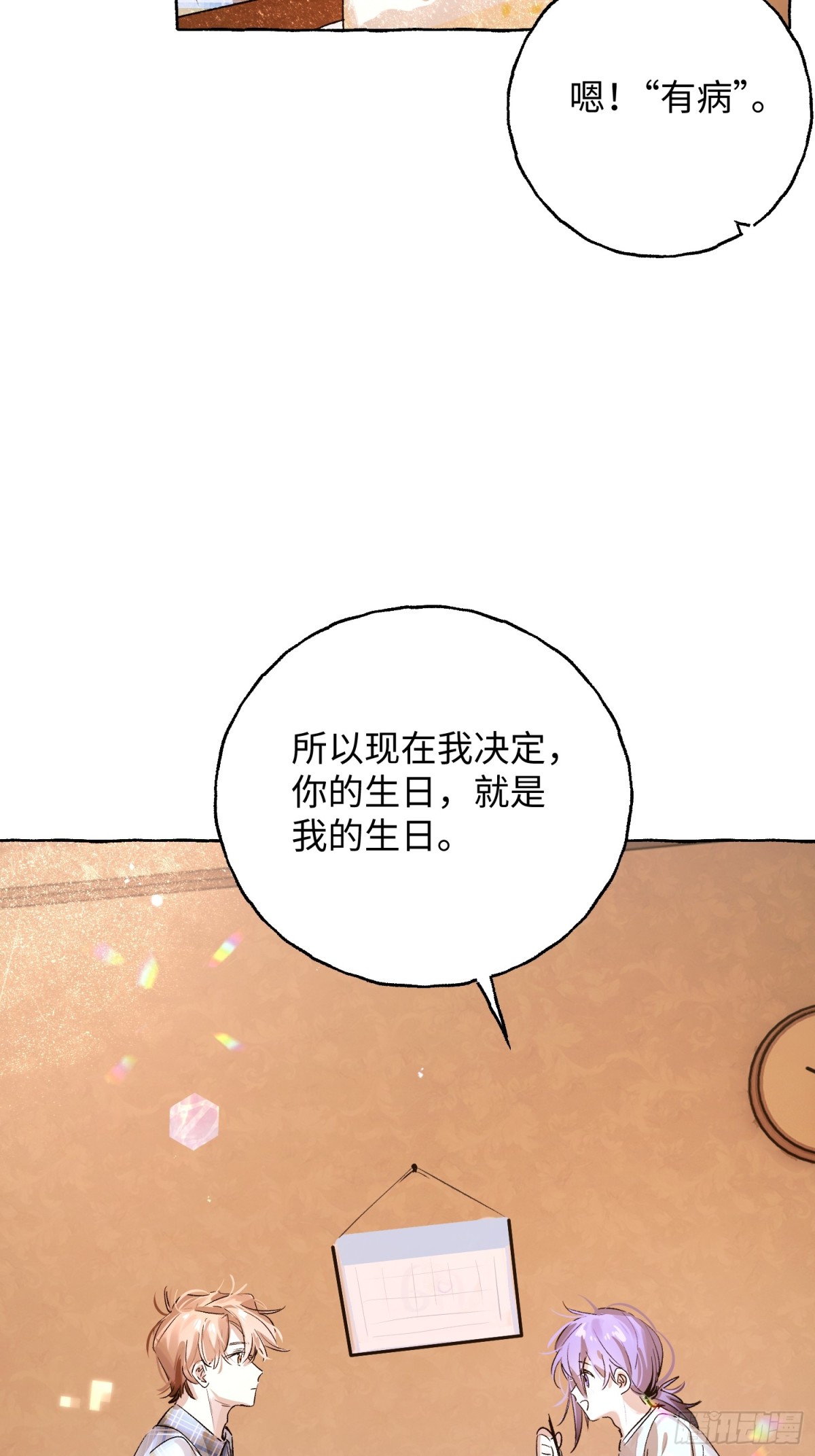番外5-第37话