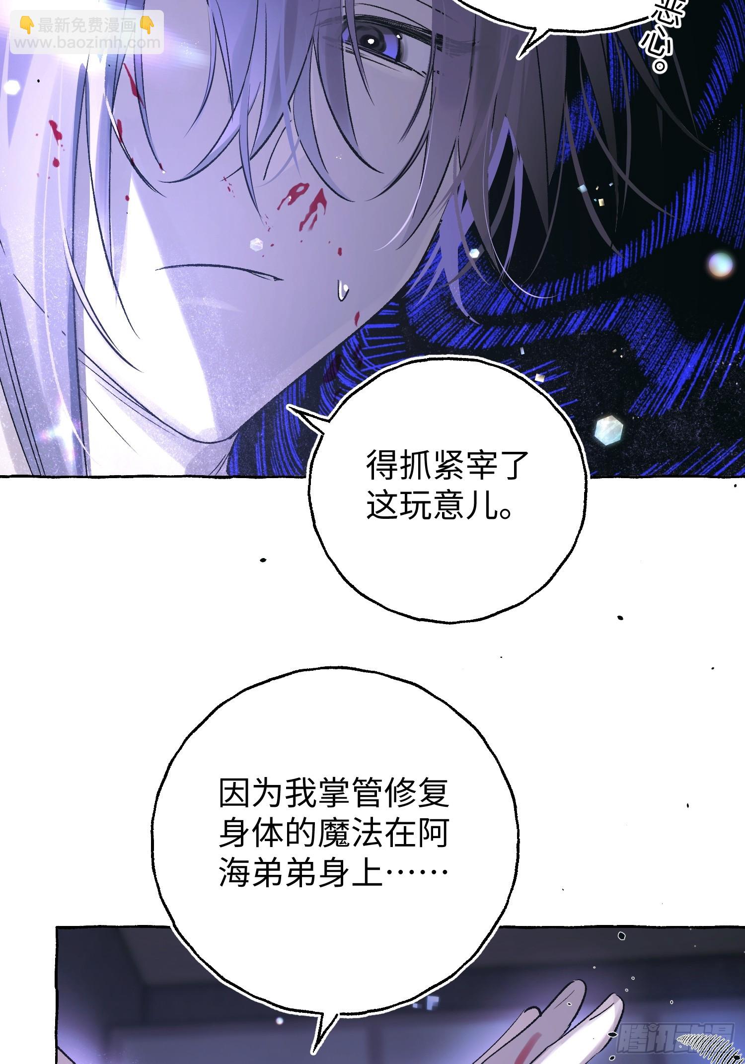 Ch.031 杀人考察(1/2)-第39话