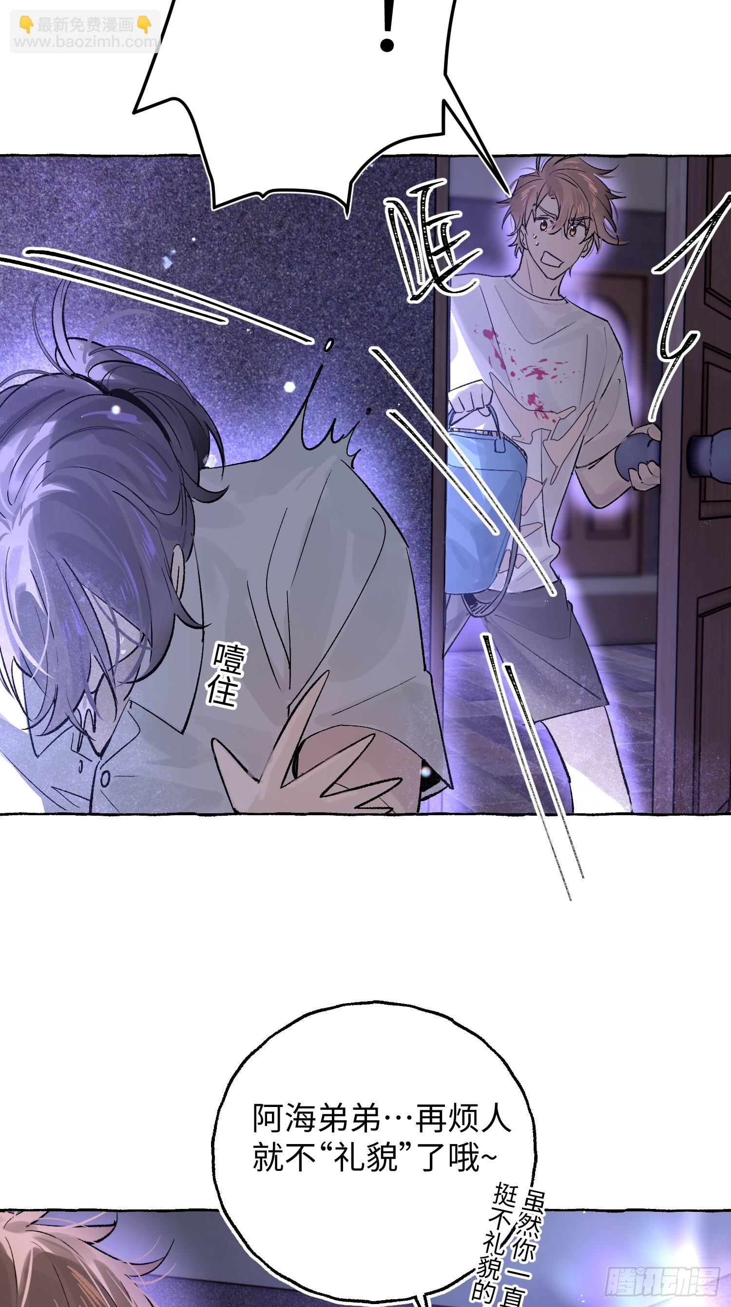Ch.031 杀人考察(1/2)-第39话