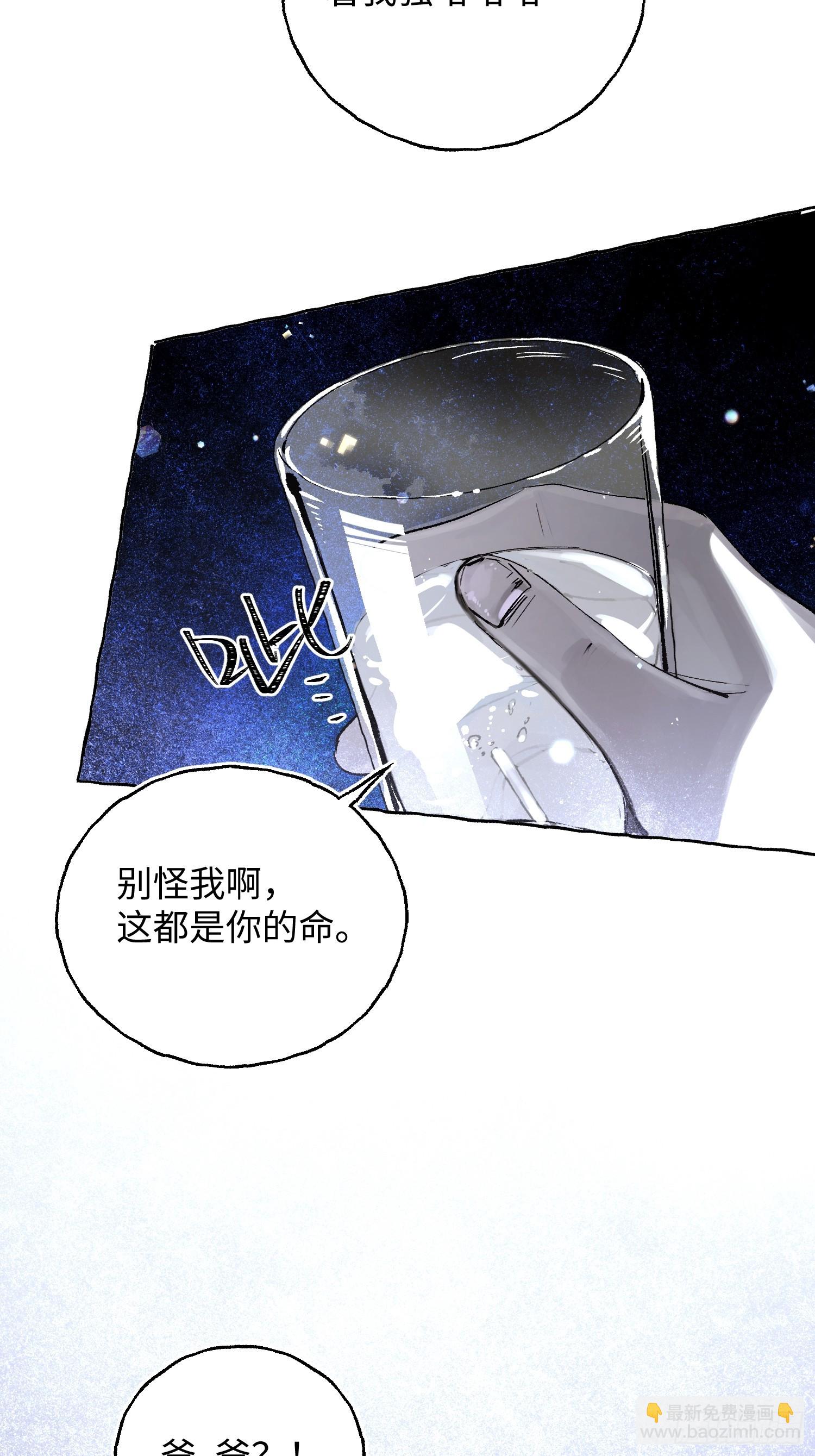 Ch.033 杀人考察-第43话