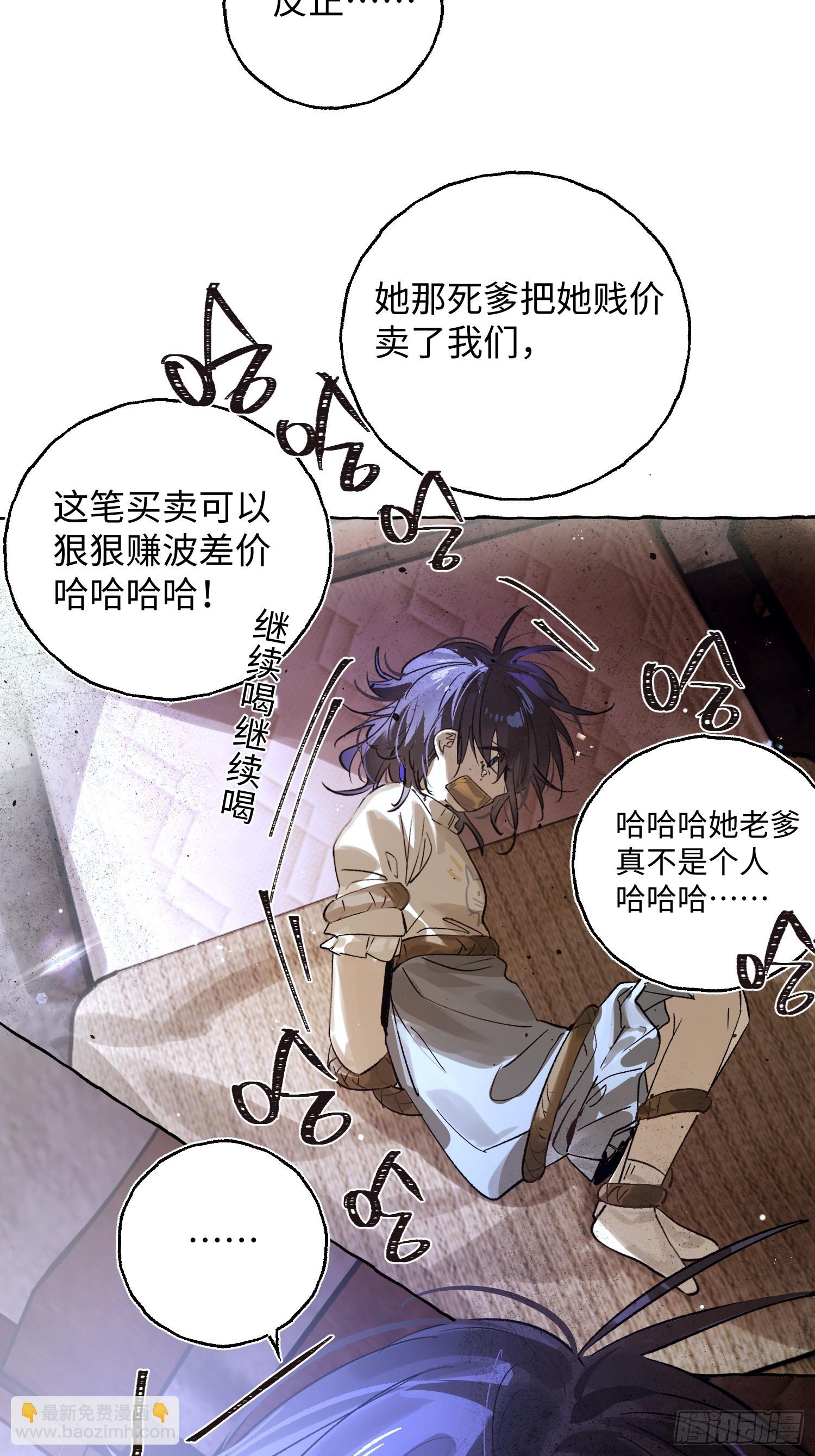 Ch.033 杀人考察-第43话