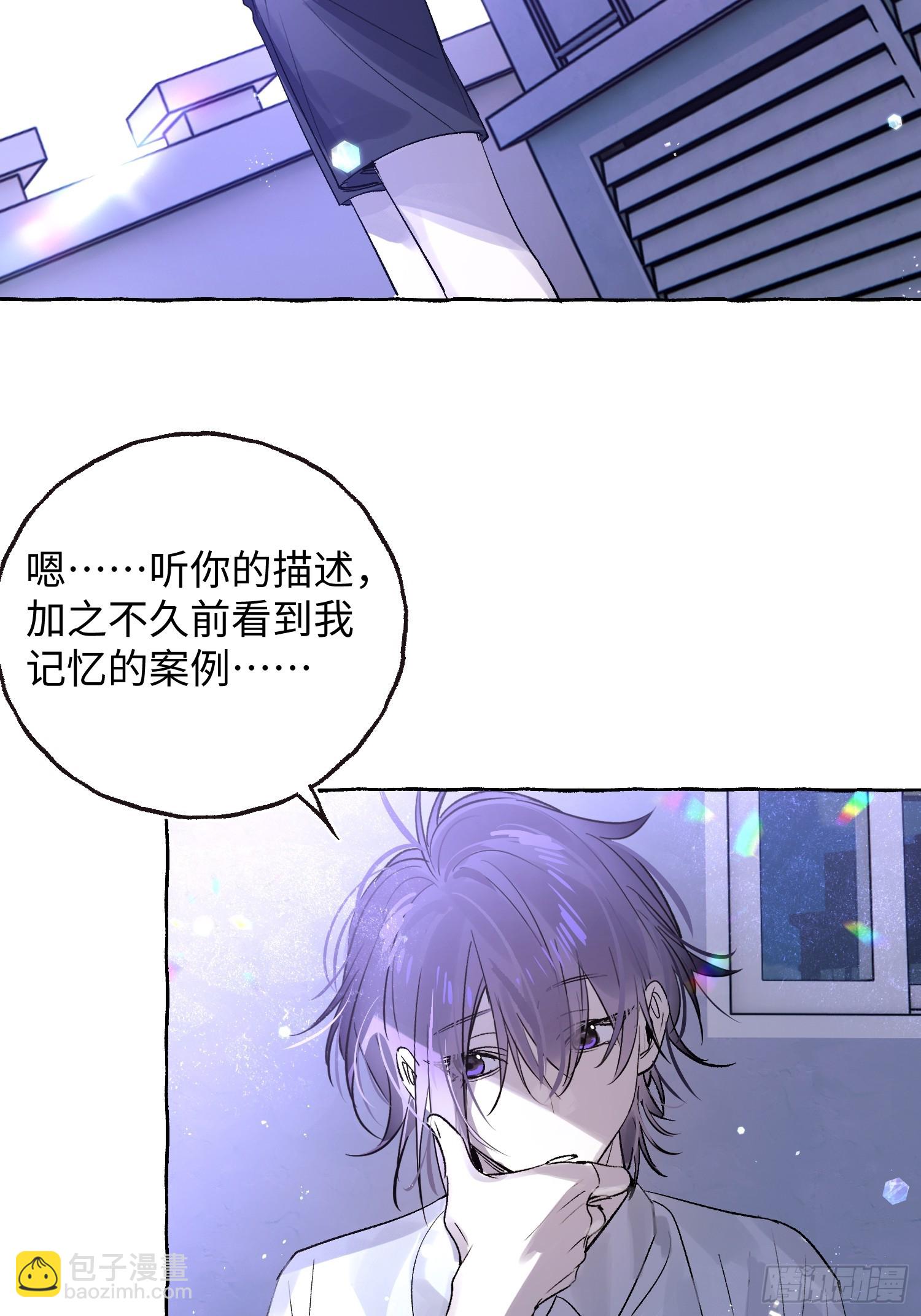 Ch.033 杀人考察-第43话