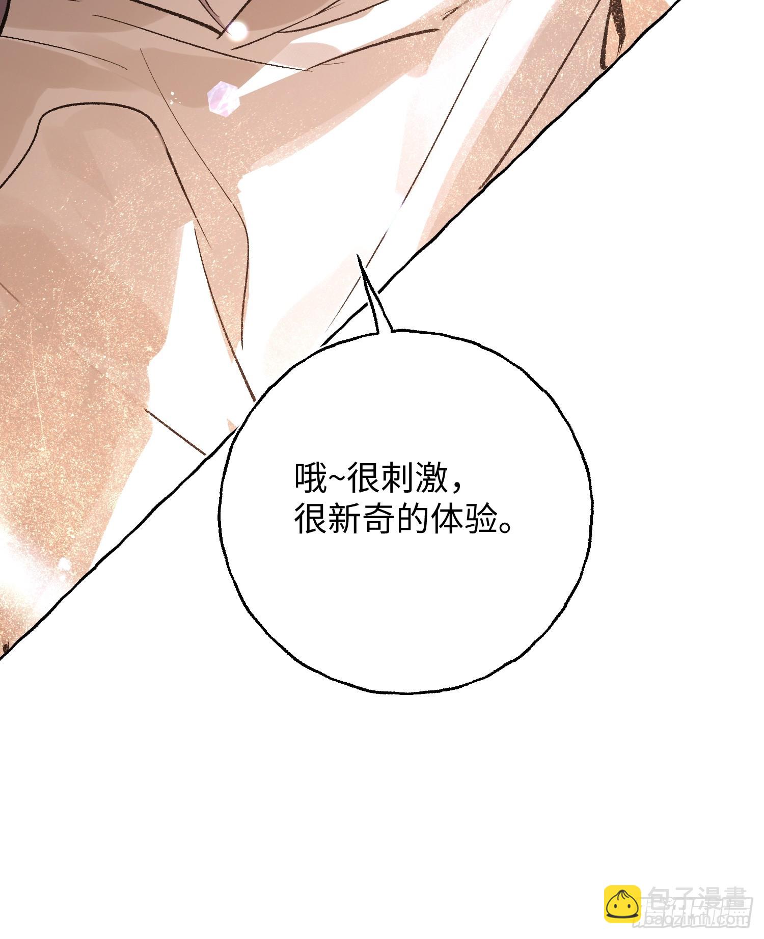 Ch.035 杀人考察-第45话