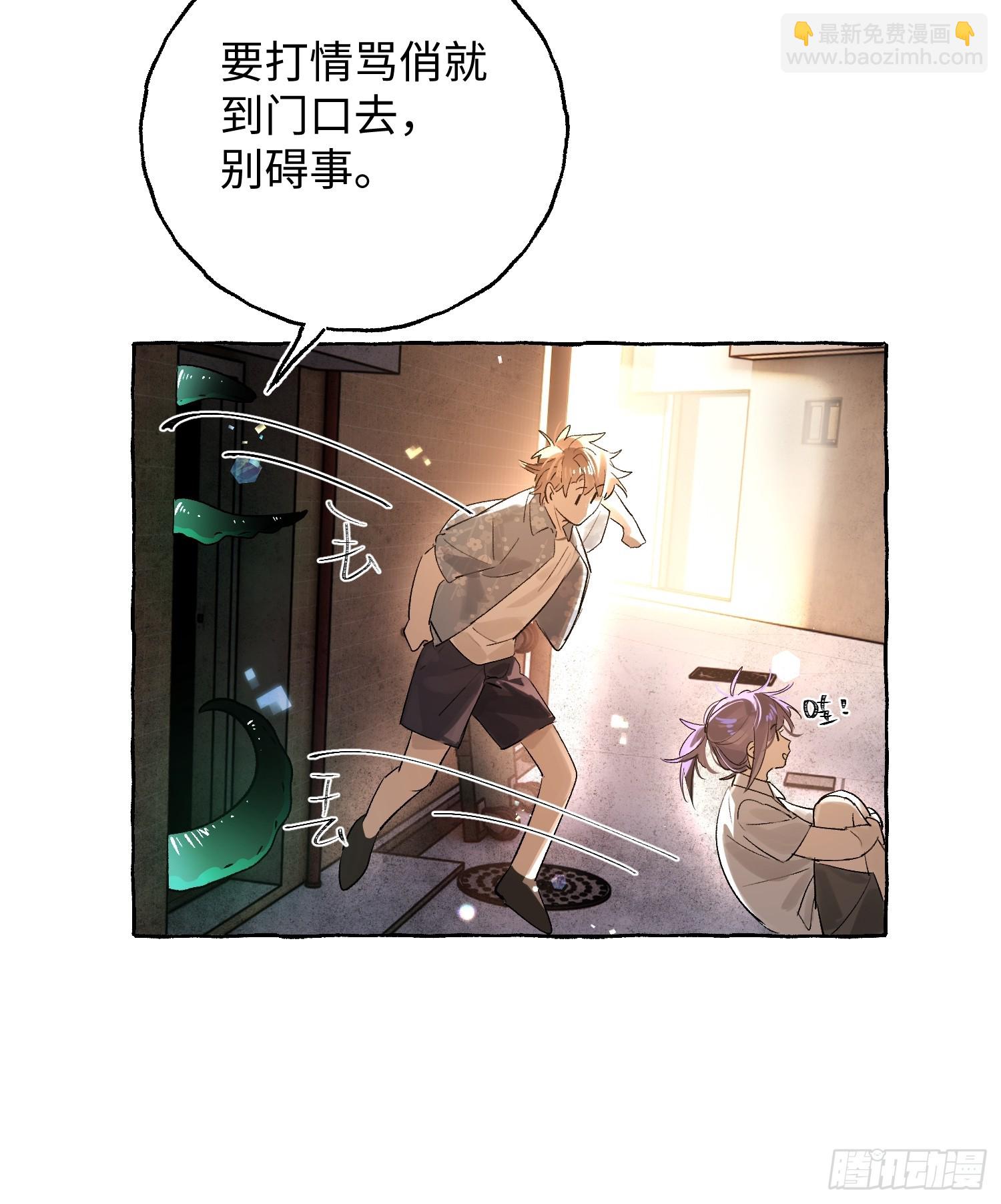 Ch.036 杀人考察(1/2)-第47话
