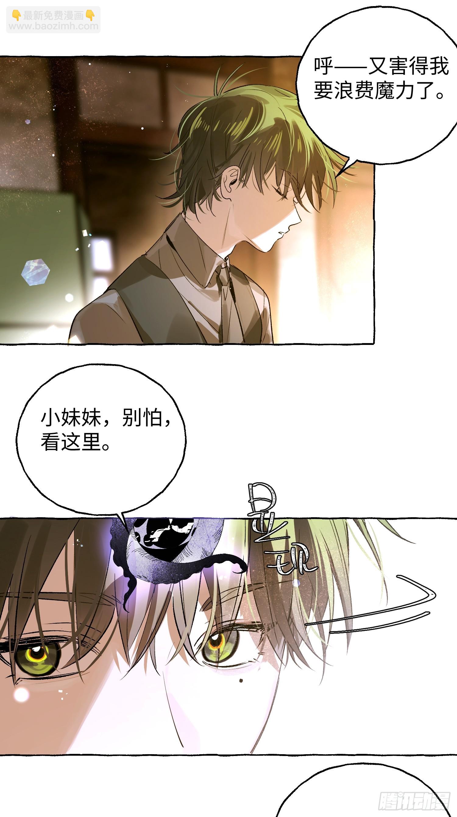 Ch.036 杀人考察(1/2)-第47话